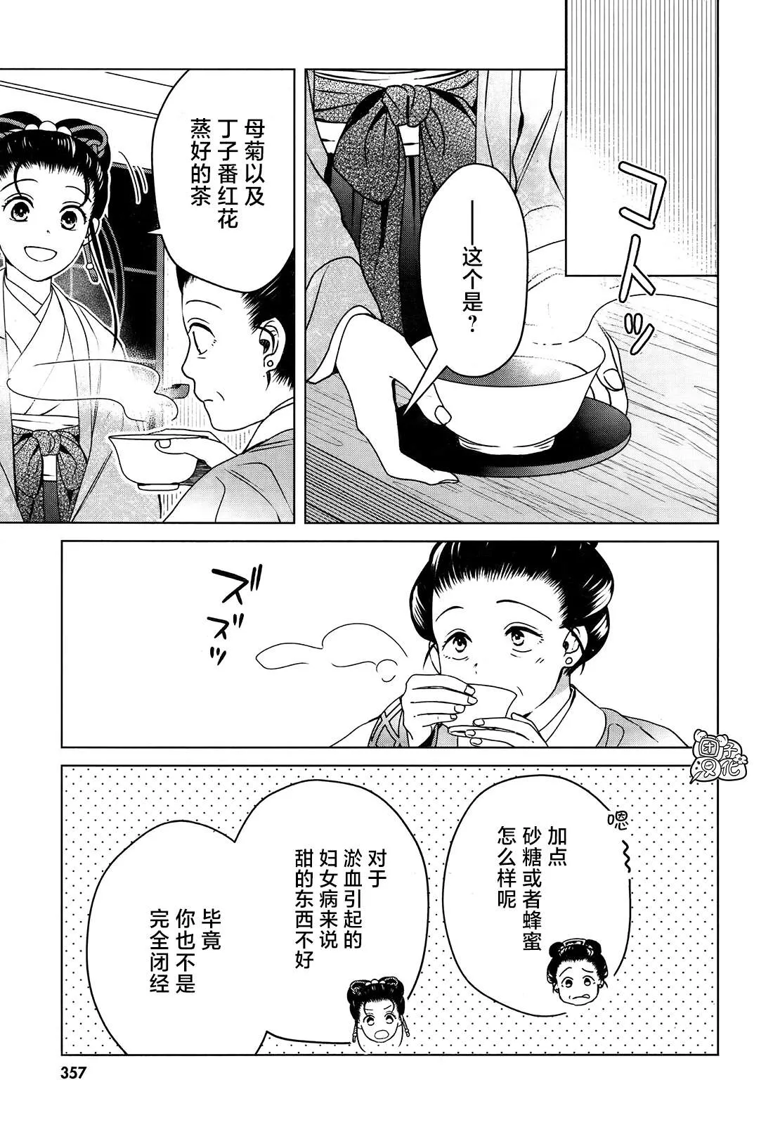 第8话 第44页