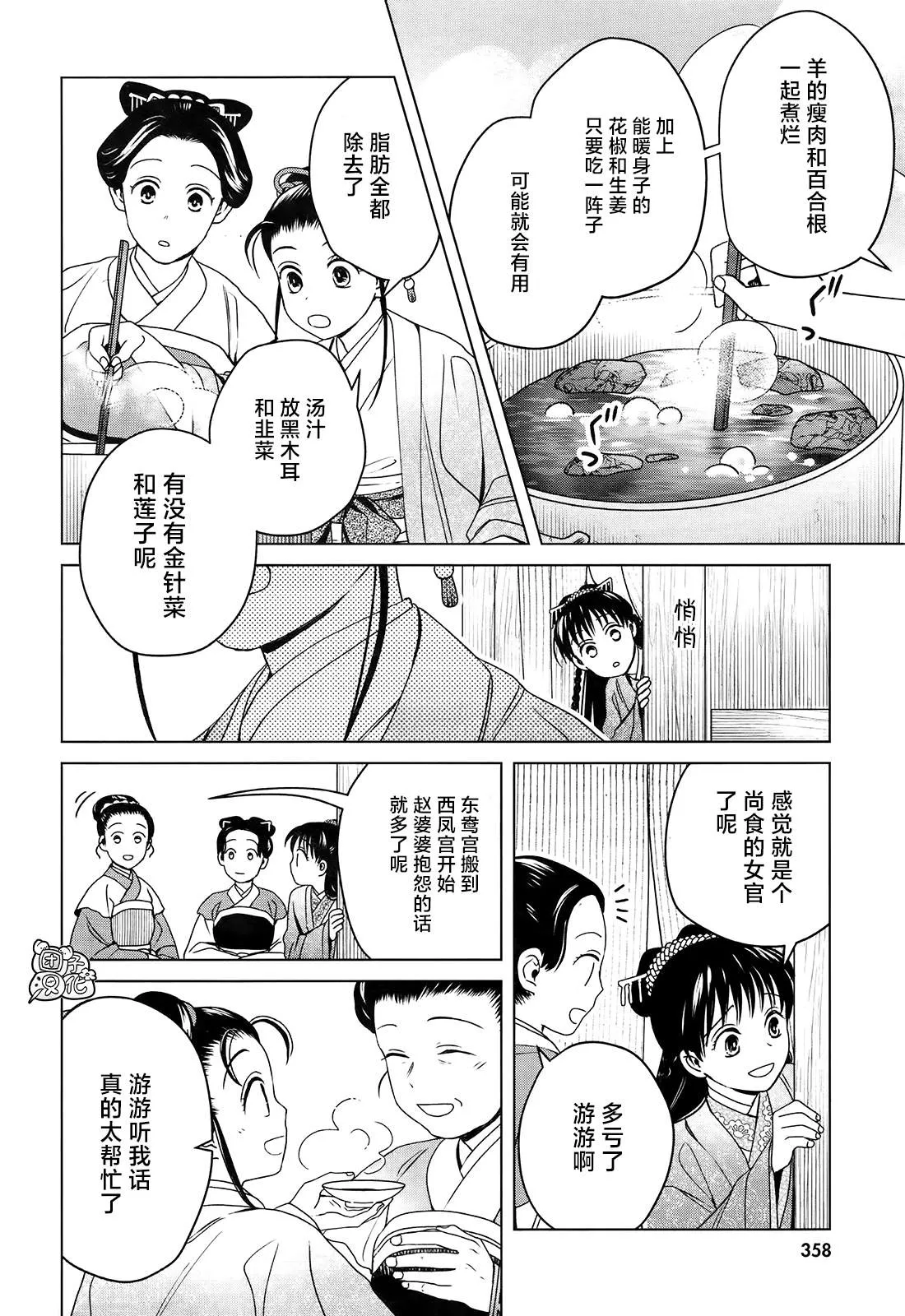 第8话 第45页