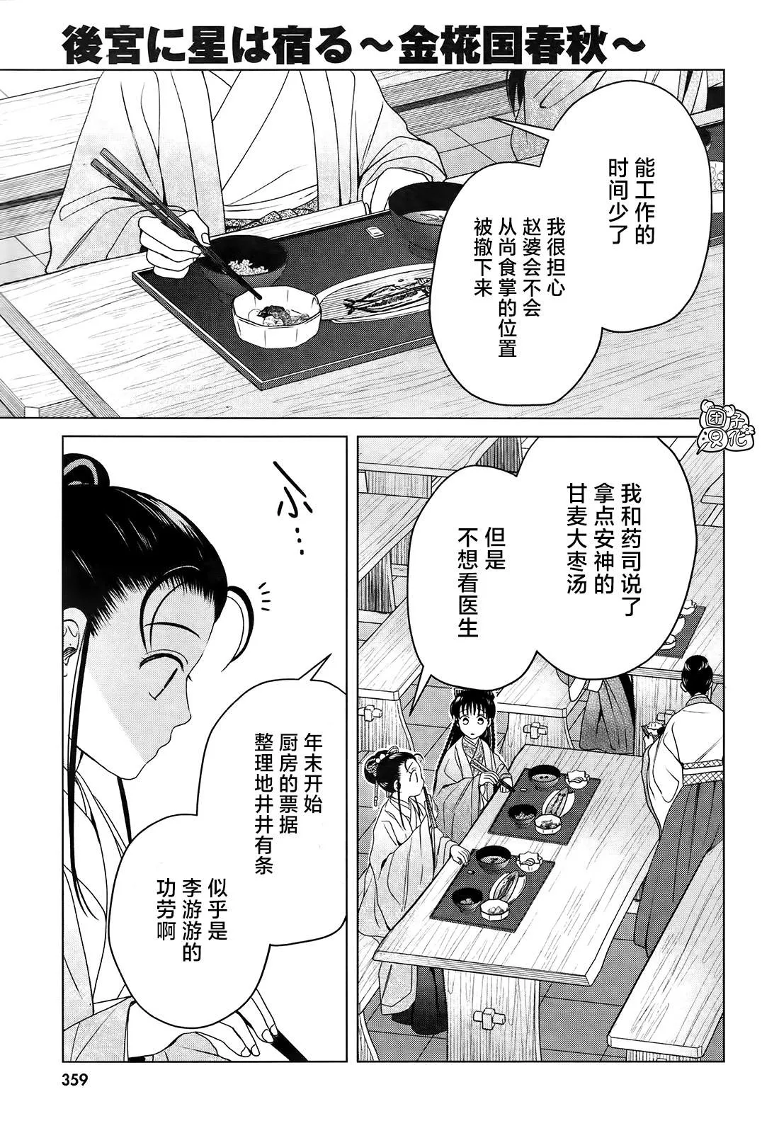 第8话 第46页
