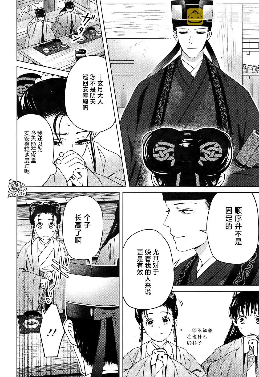 第8话 第47页