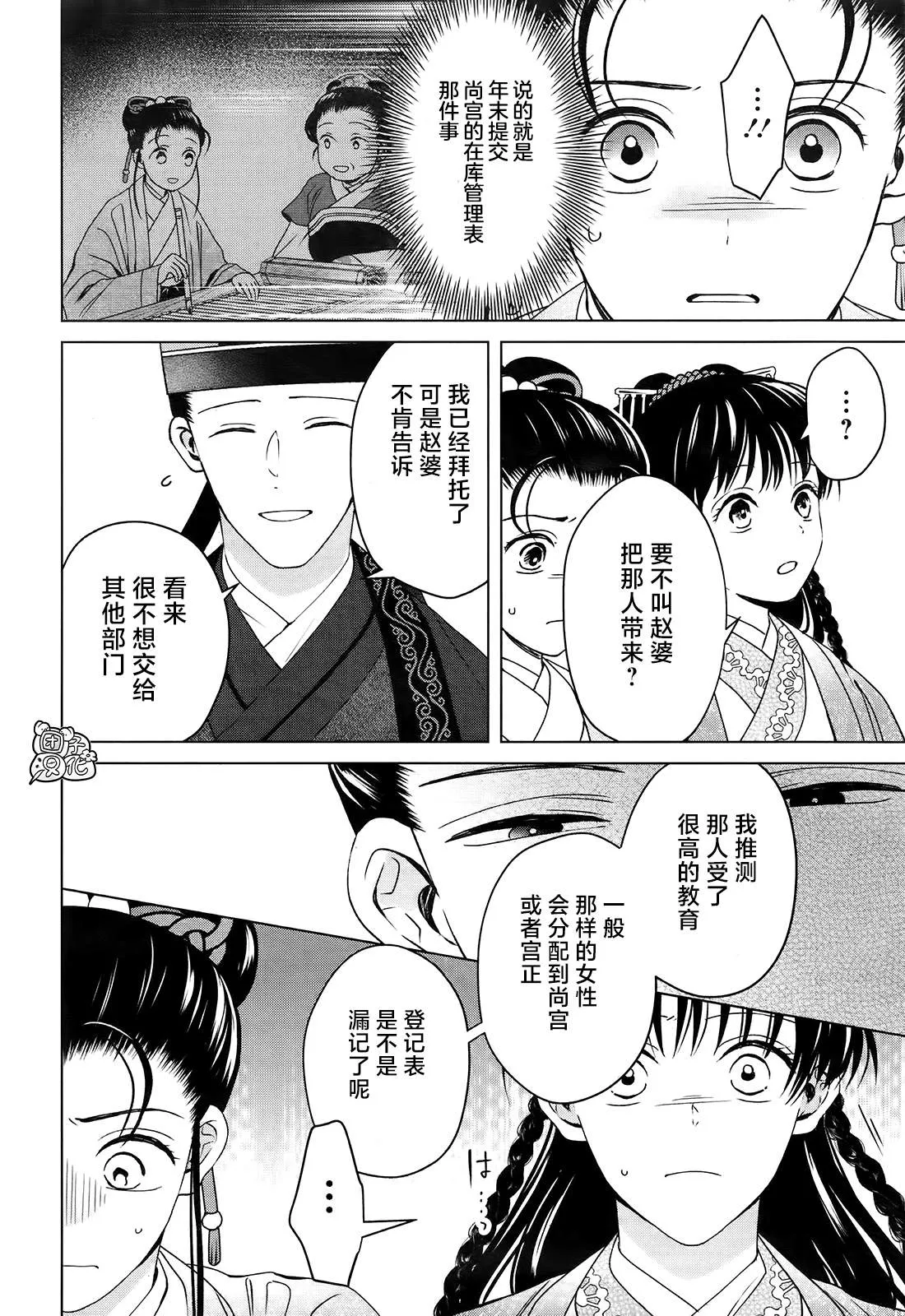 第8话 第49页
