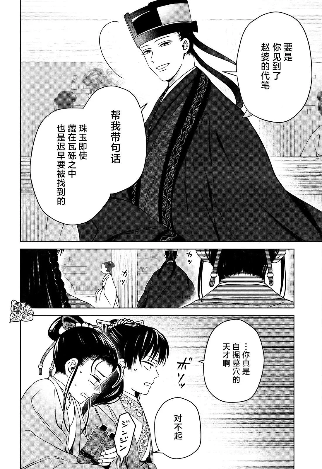 第8话 第50页