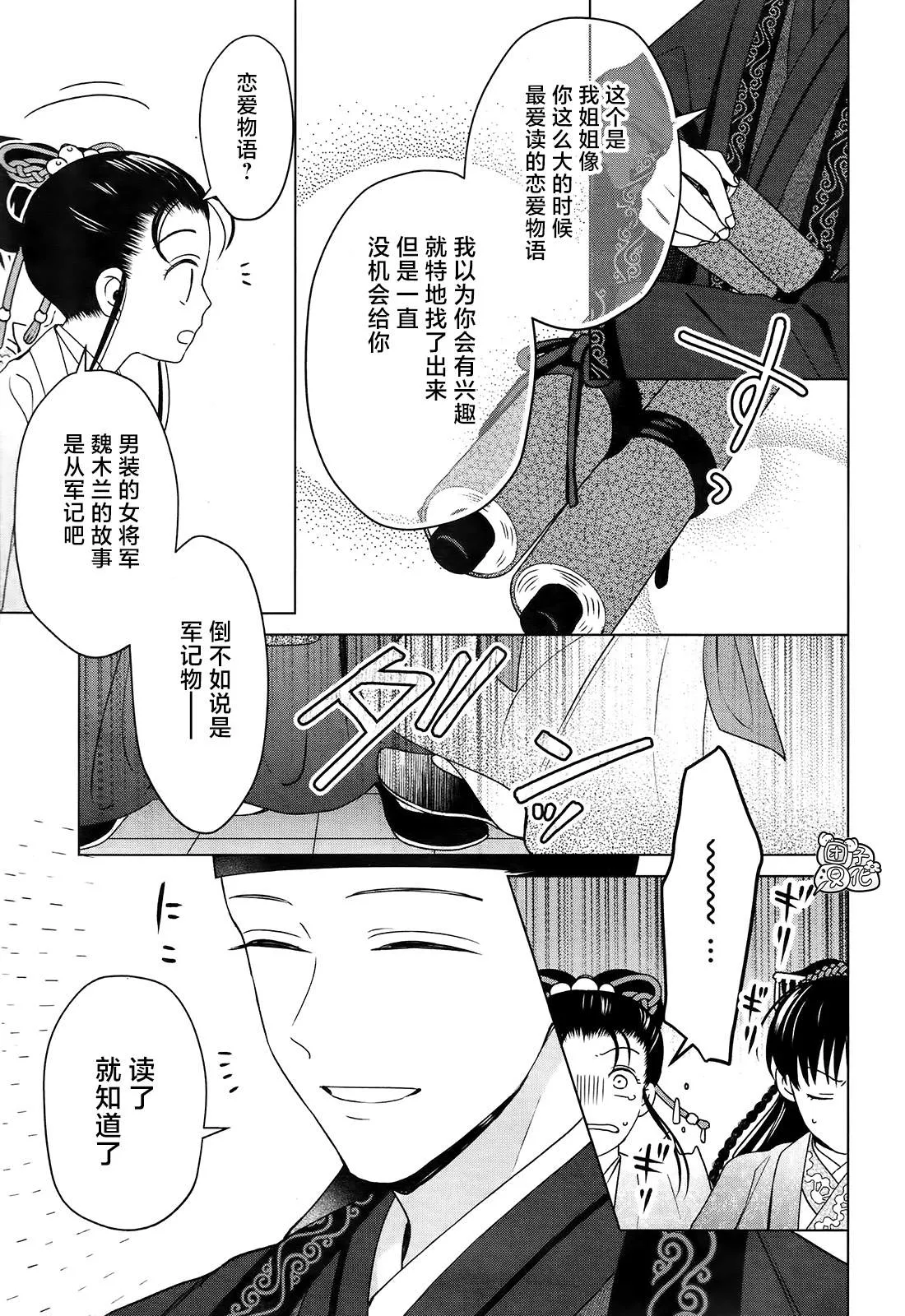 第8话 第51页
