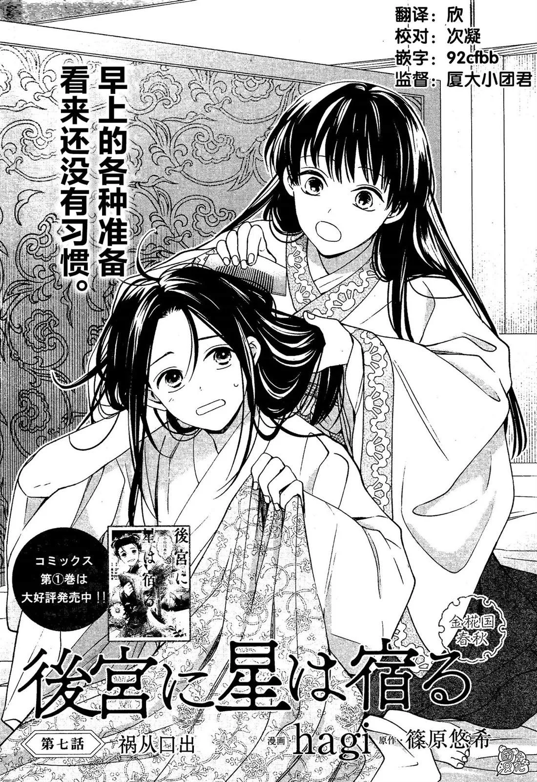 第7话 第1页
