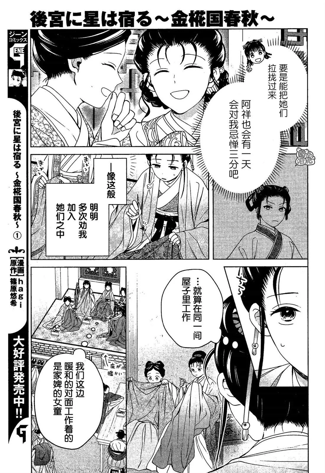 第7话 第5页