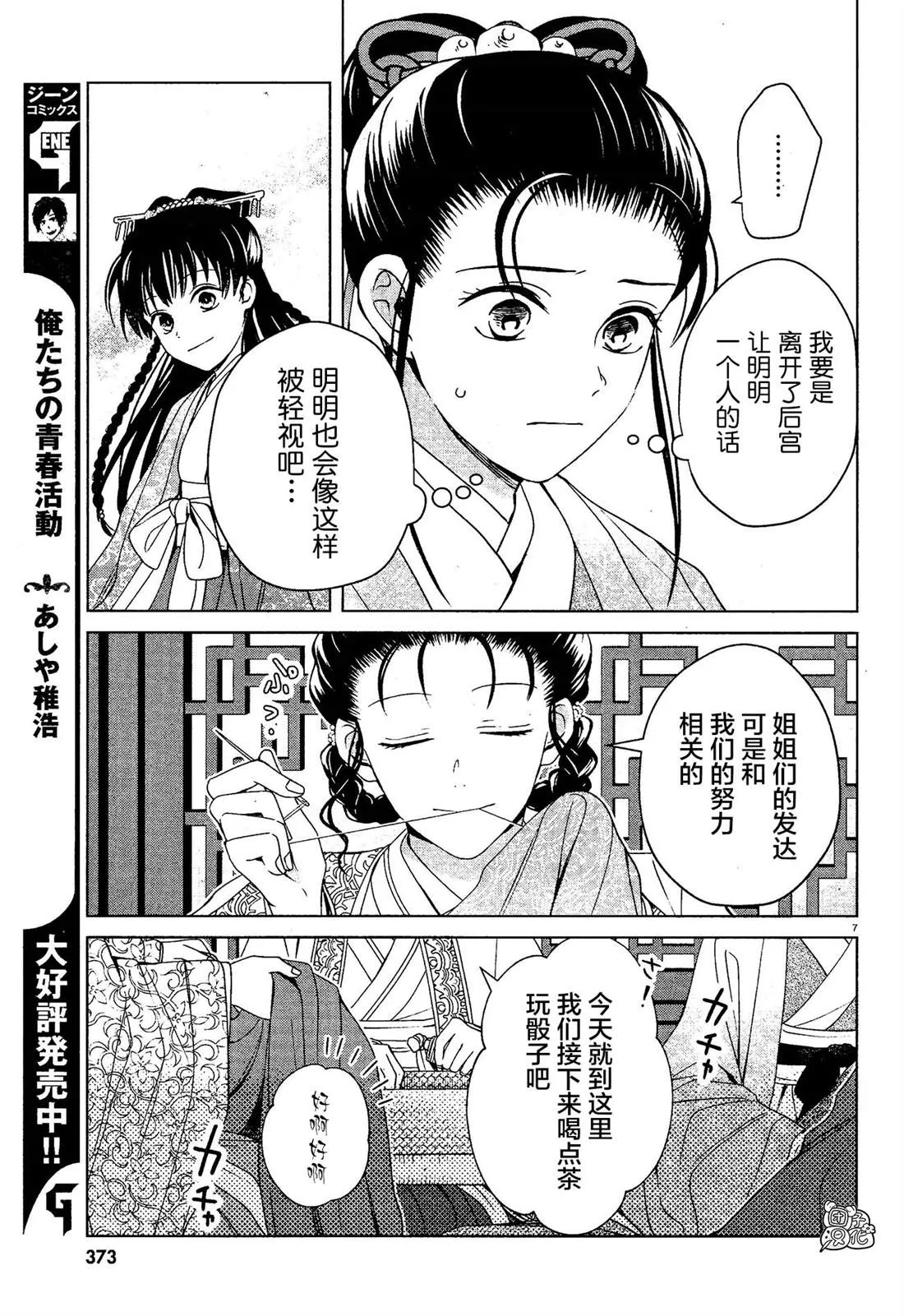 第7话 第7页