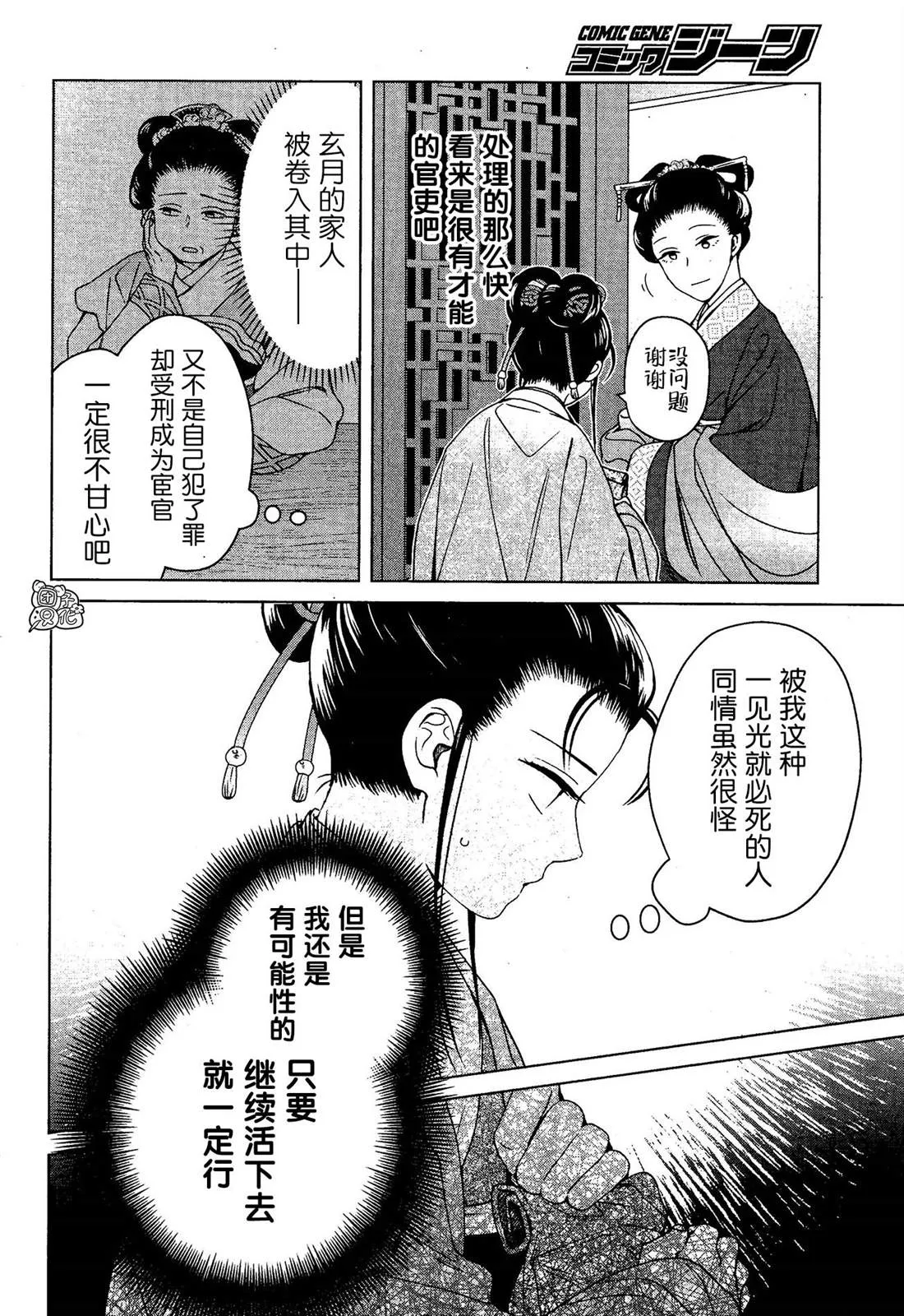 第7话 第10页