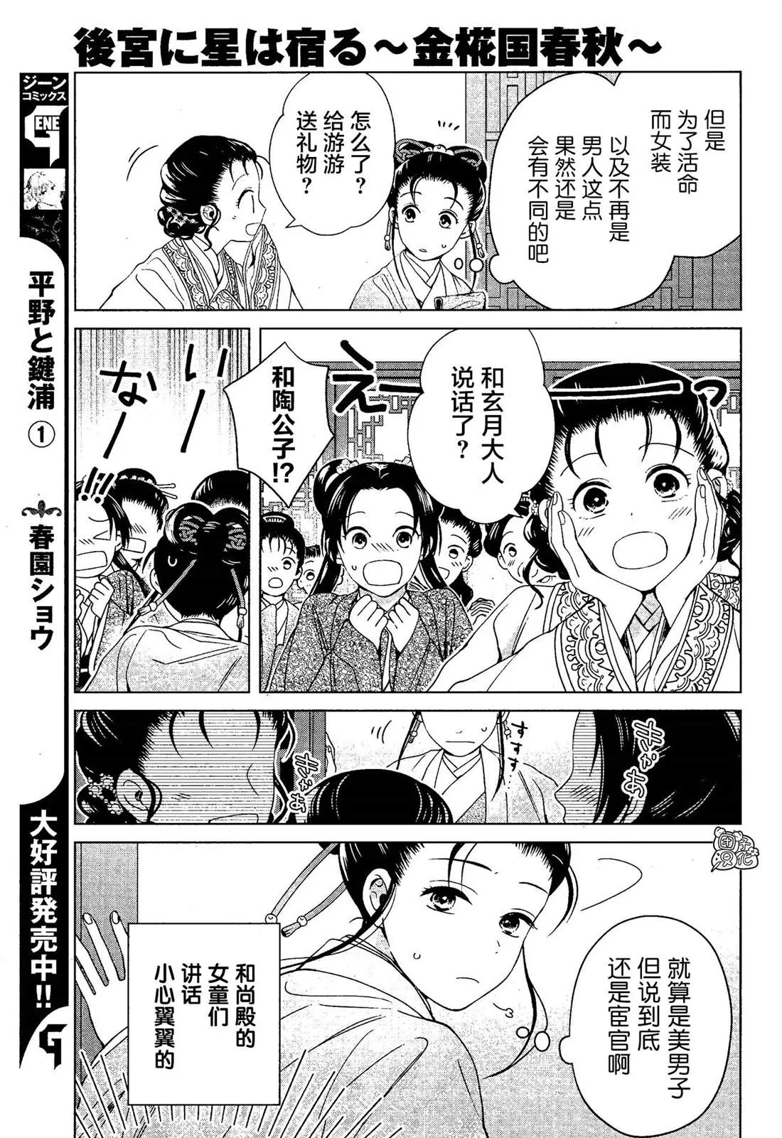 第7话 第11页