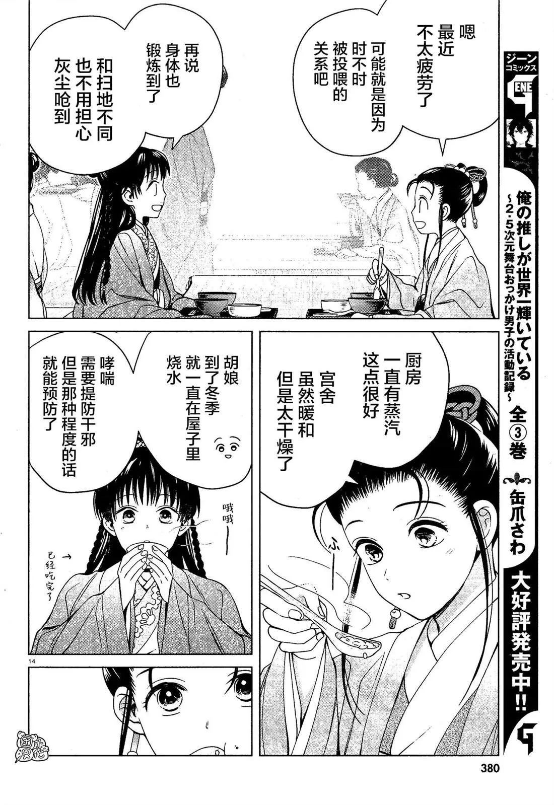 第7话 第14页