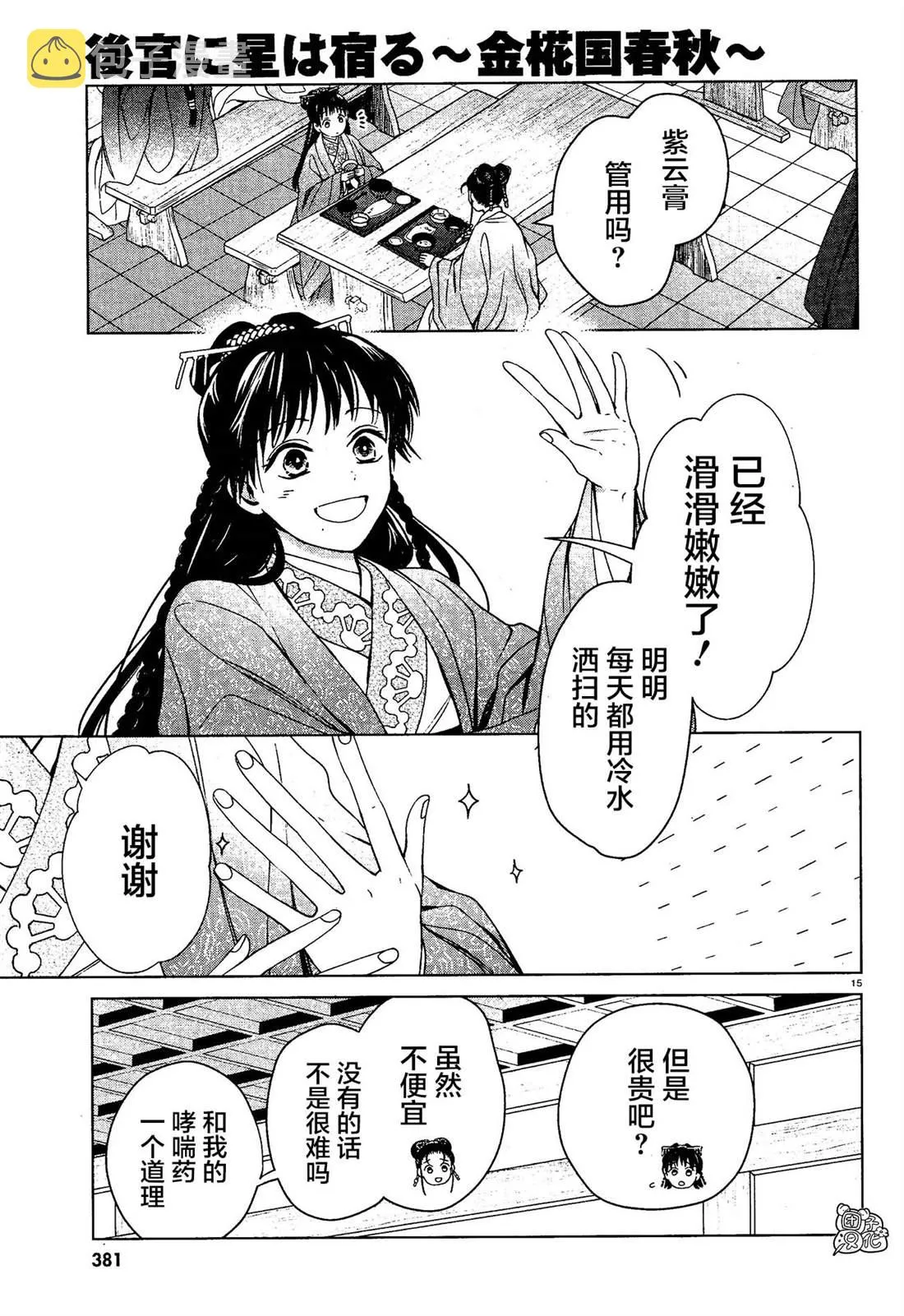 第7话 第15页