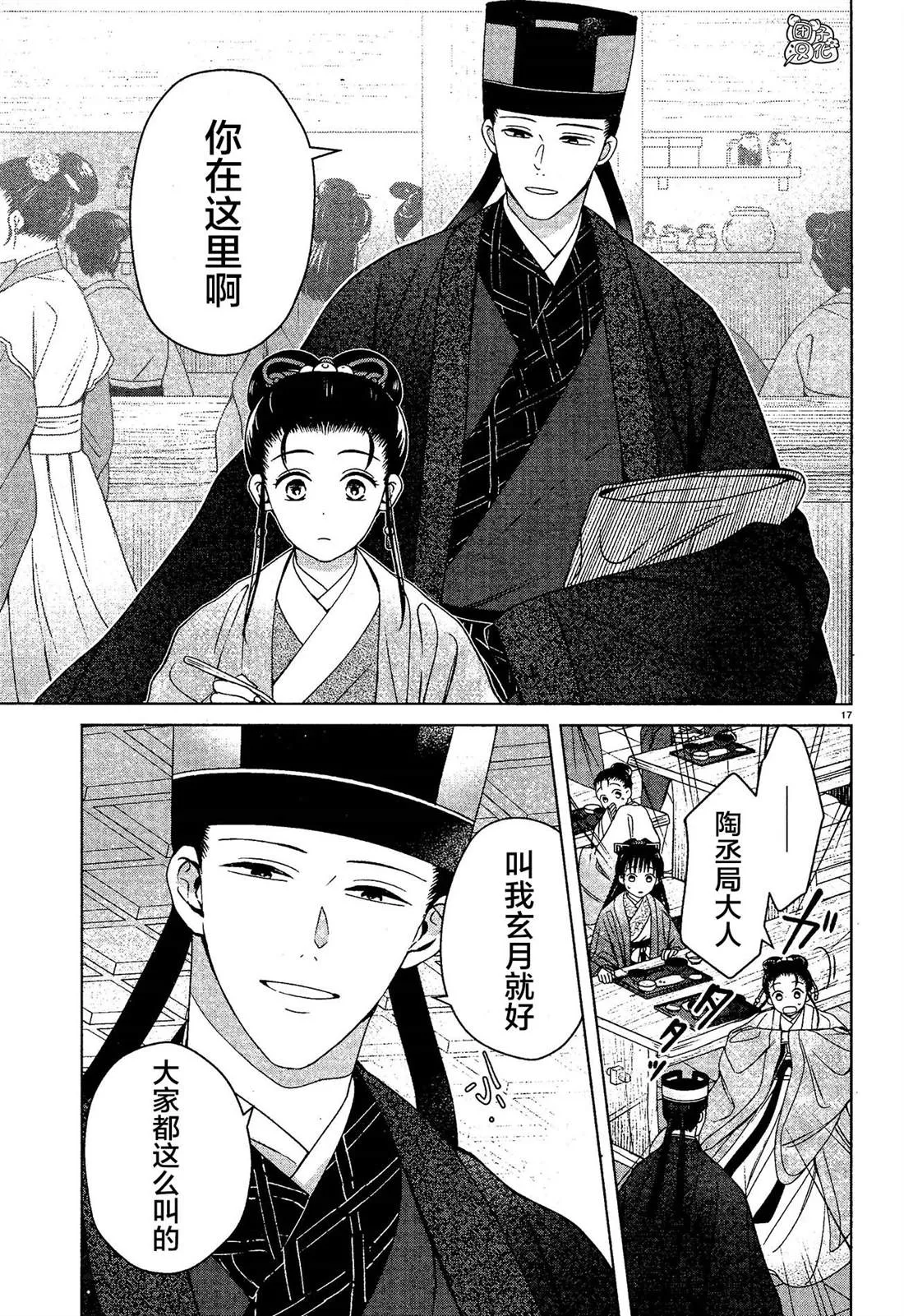 第7话 第17页