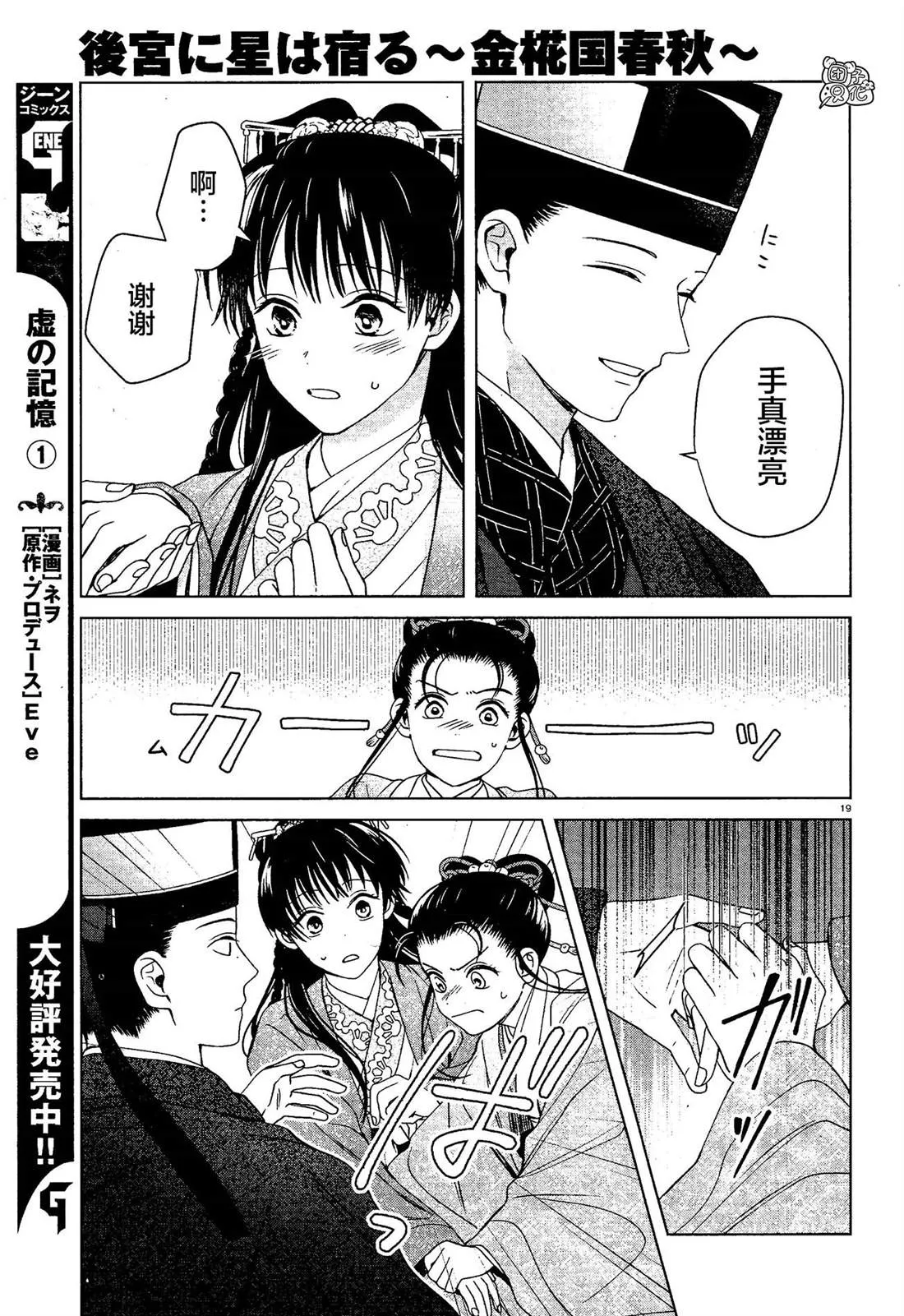 第7话 第19页
