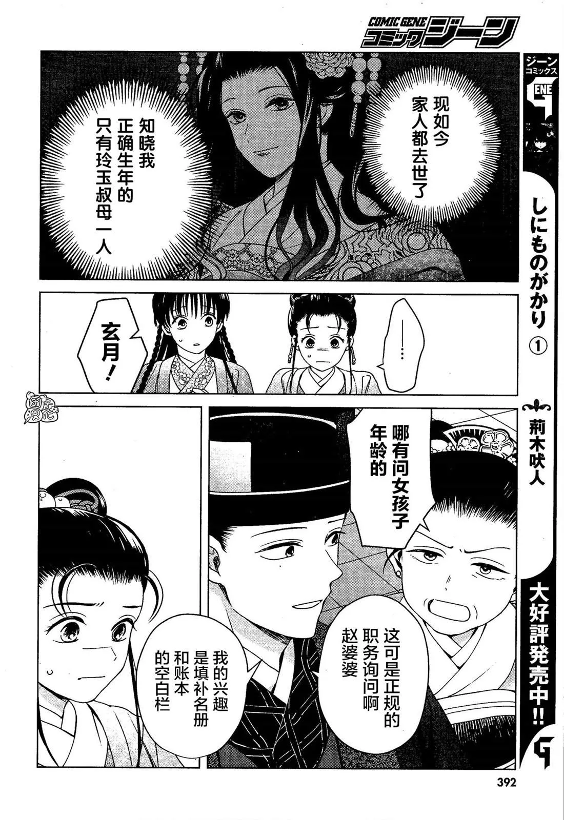 第7话 第26页