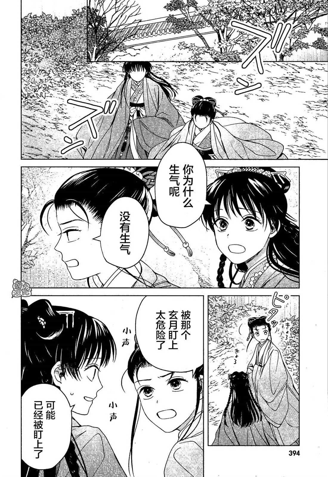 第7话 第28页