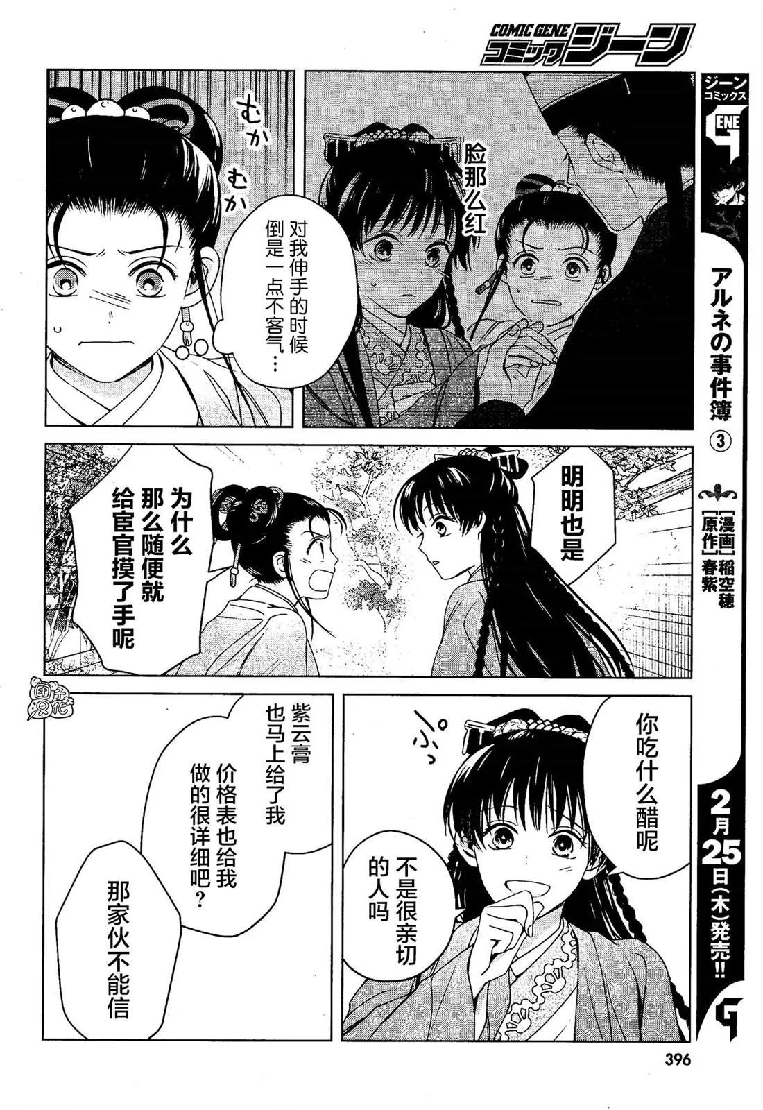 第7话 第30页