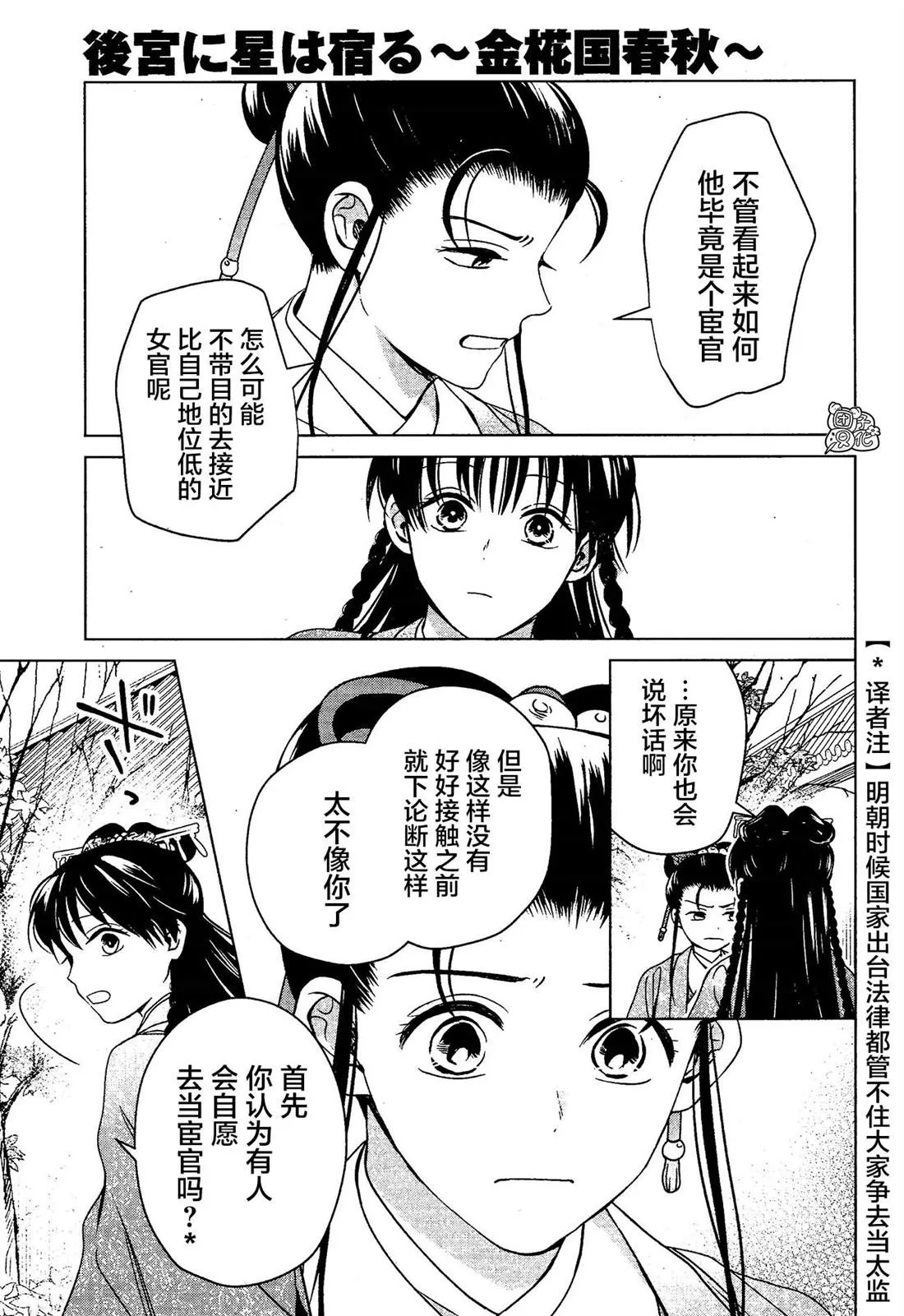 第7话 第31页
