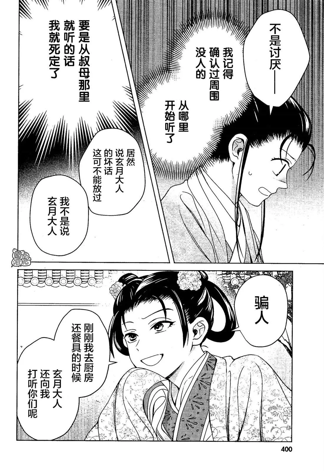 第7话 第34页