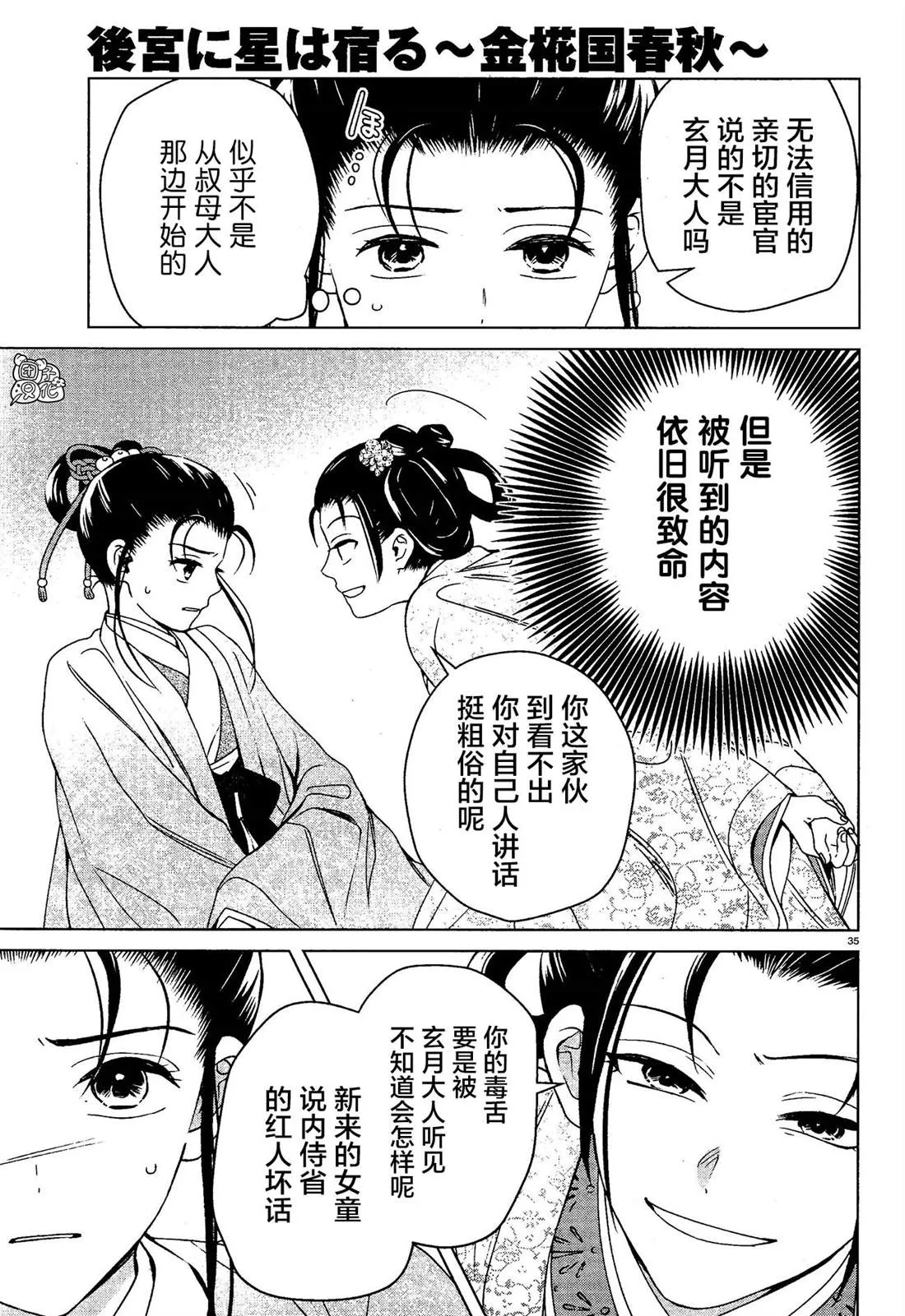 第7话 第35页