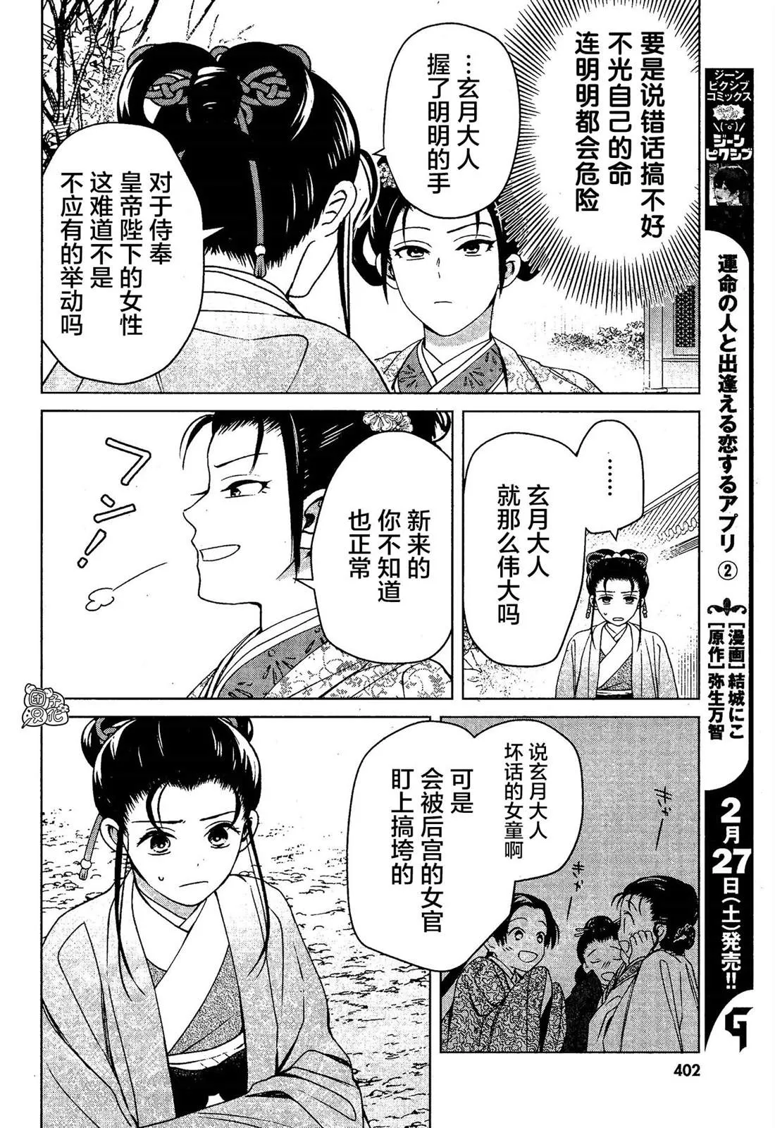 第7话 第36页