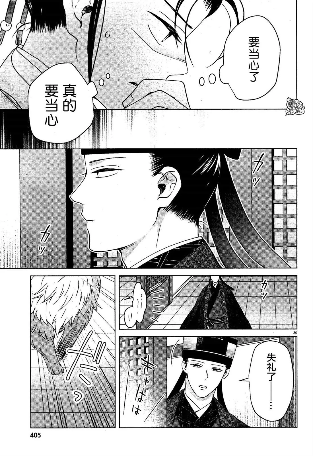 第7话 第39页