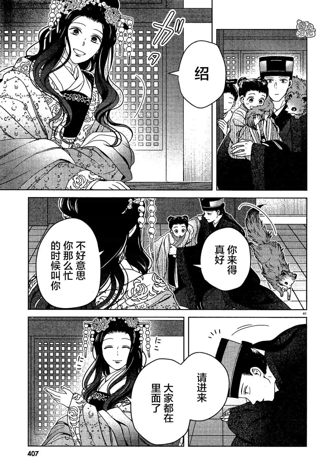 第7话 第41页