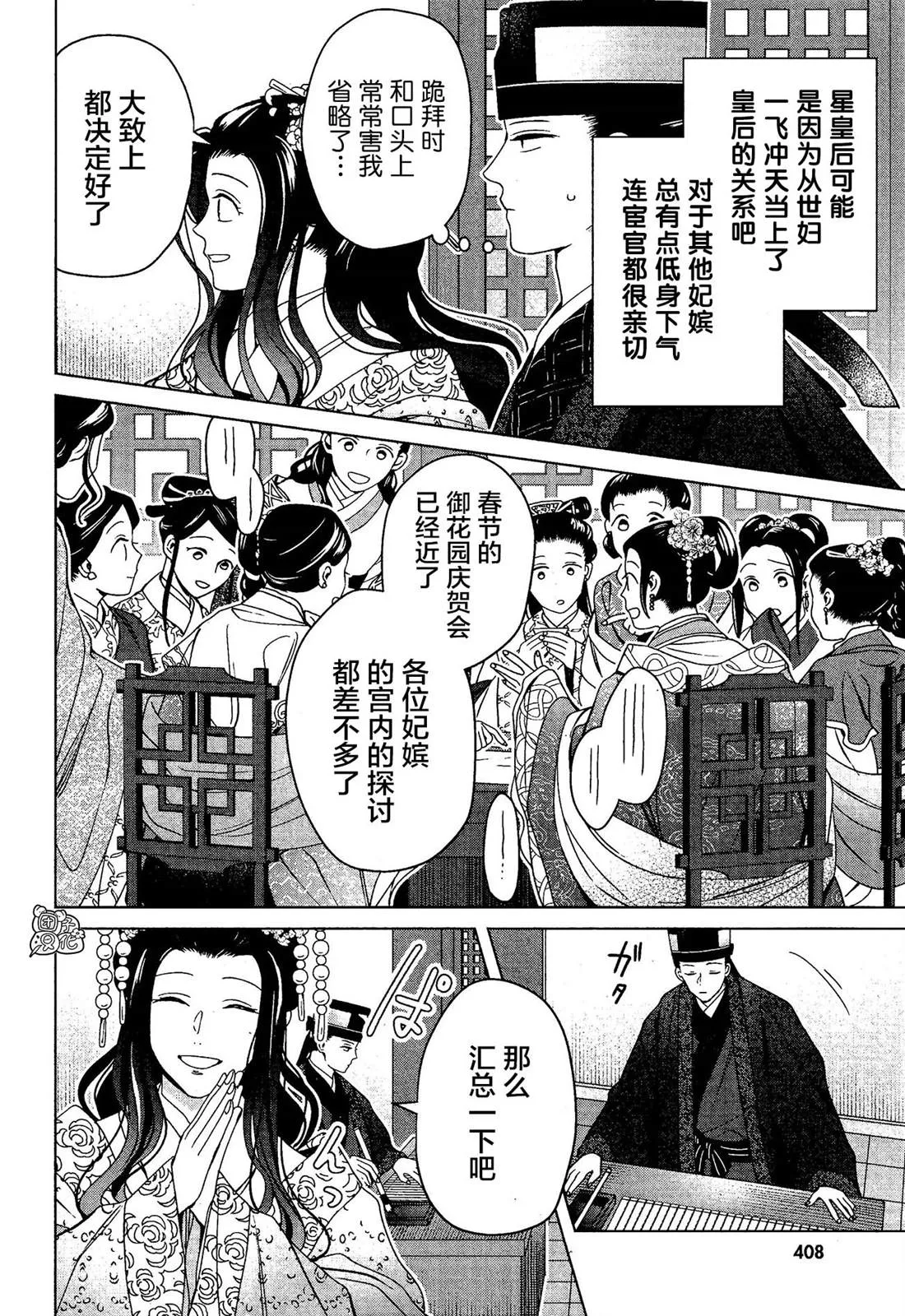 第7话 第42页