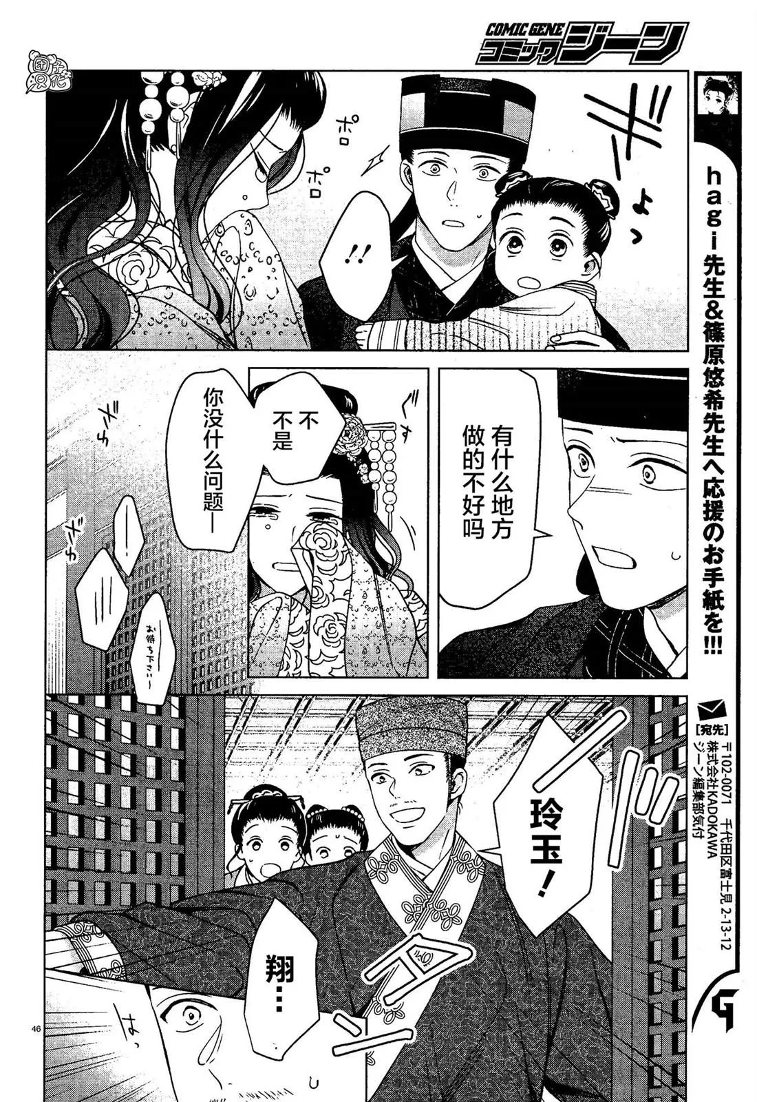 第7话 第46页