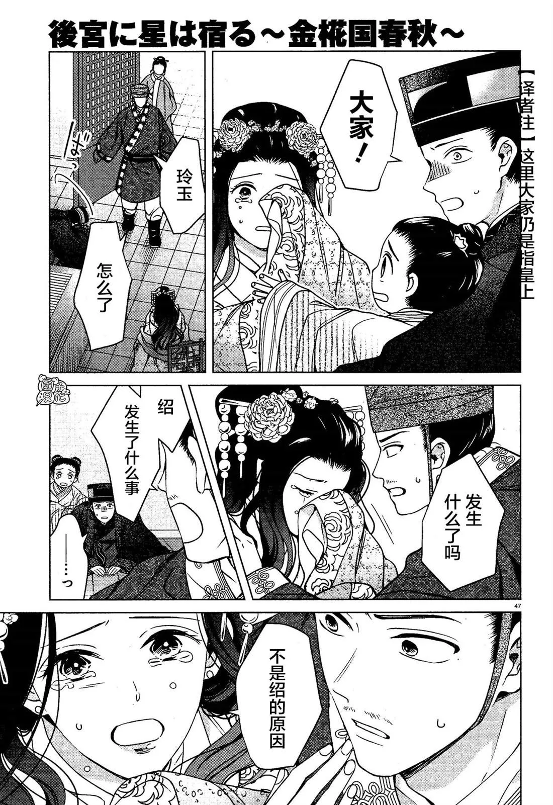 第7话 第47页