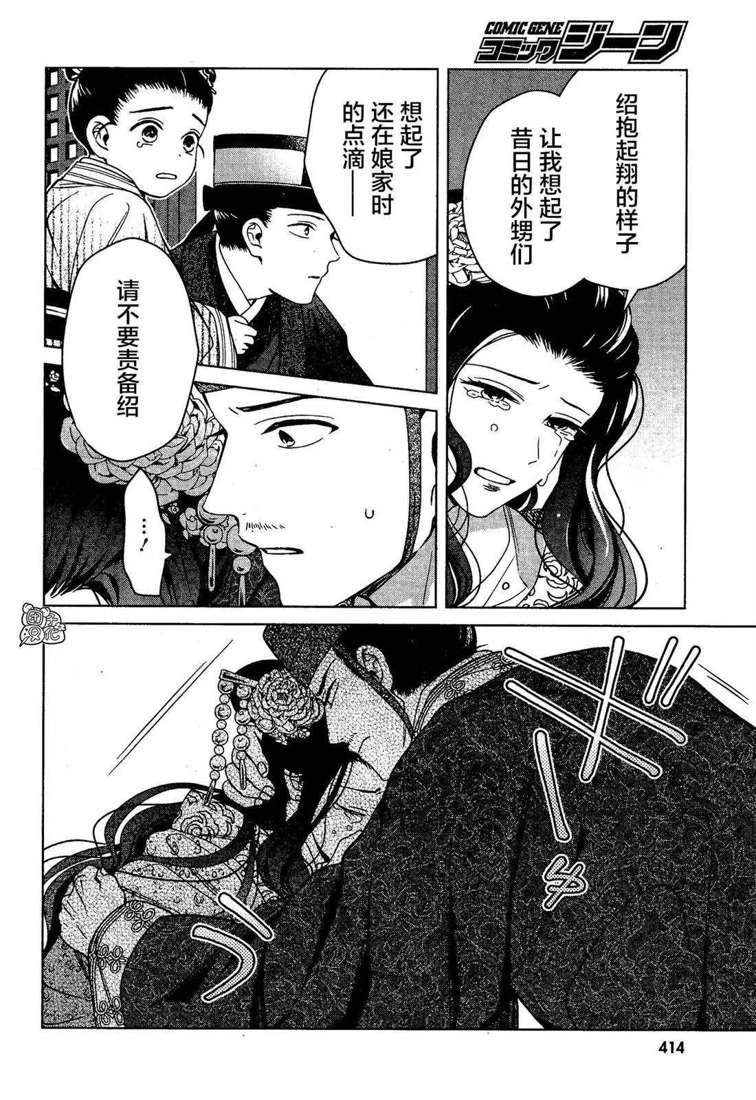 第7话 第48页