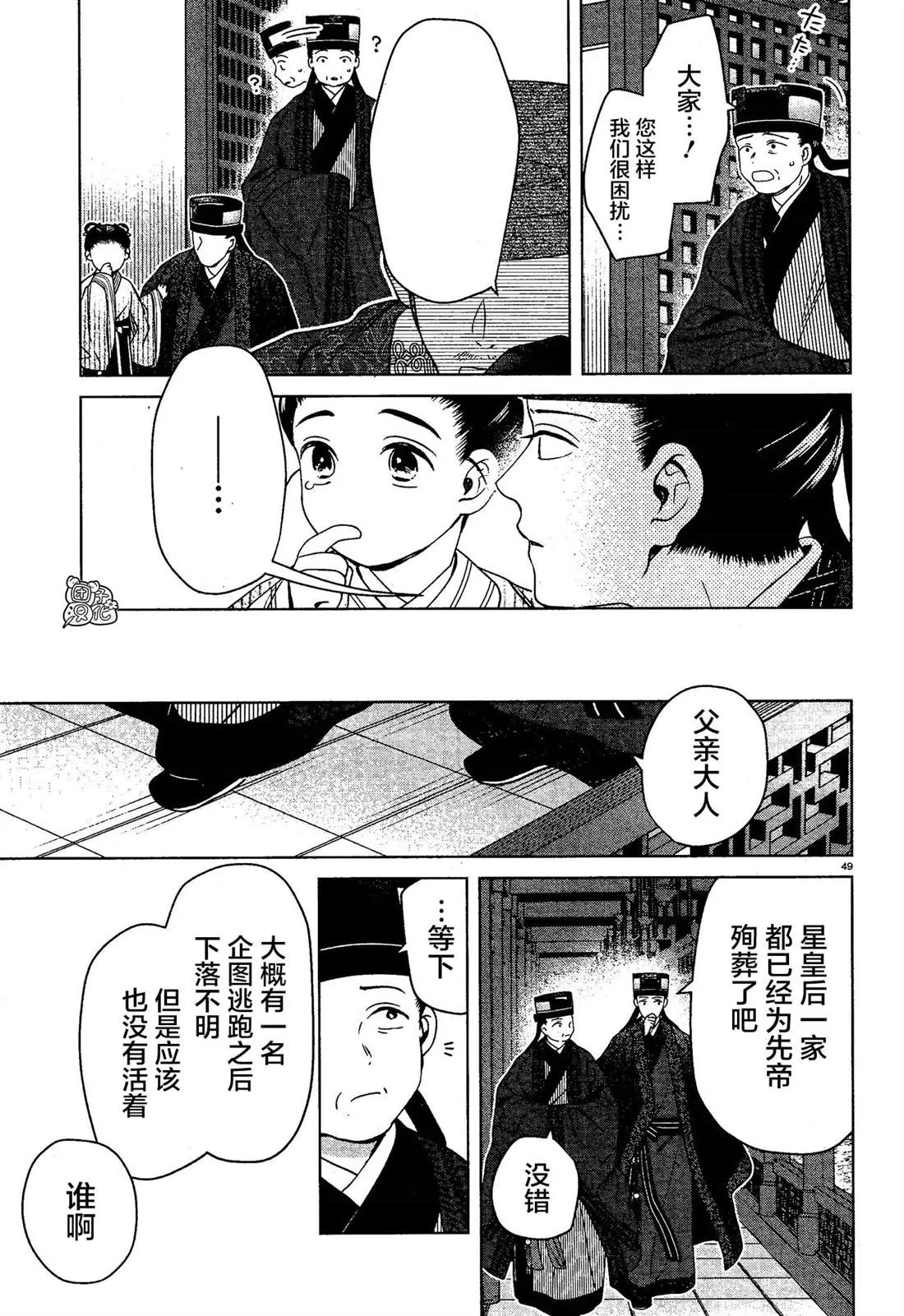 第7话 第49页