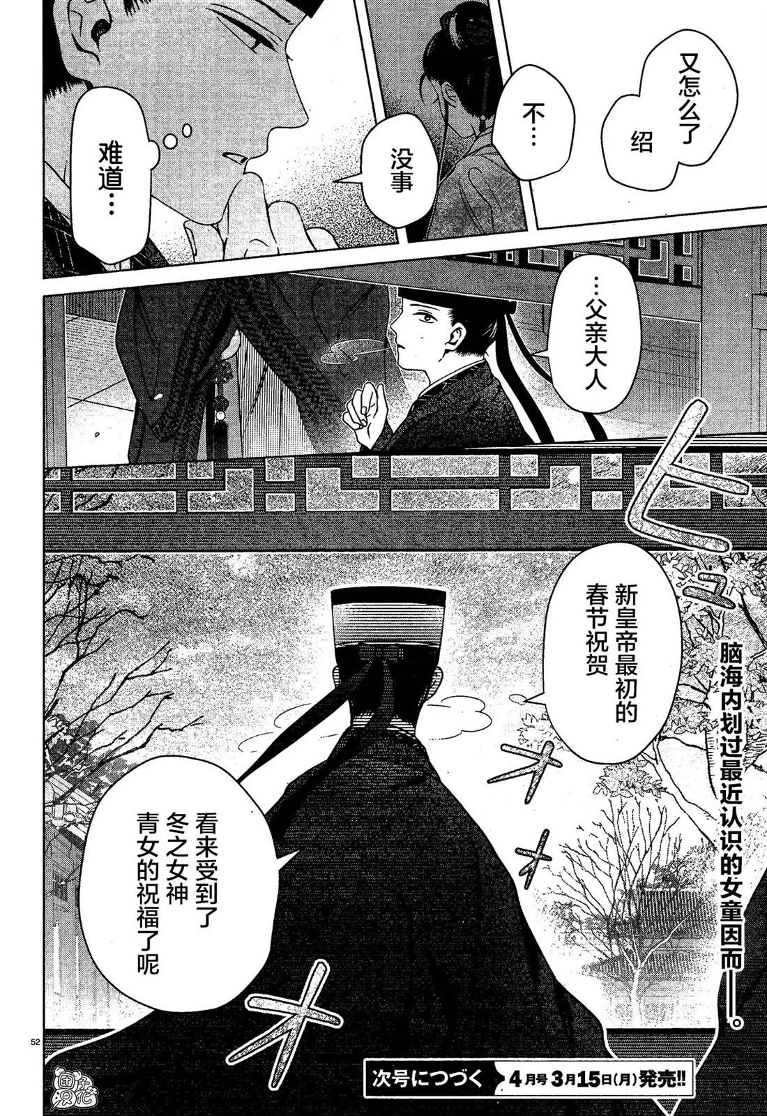 第7话 第52页