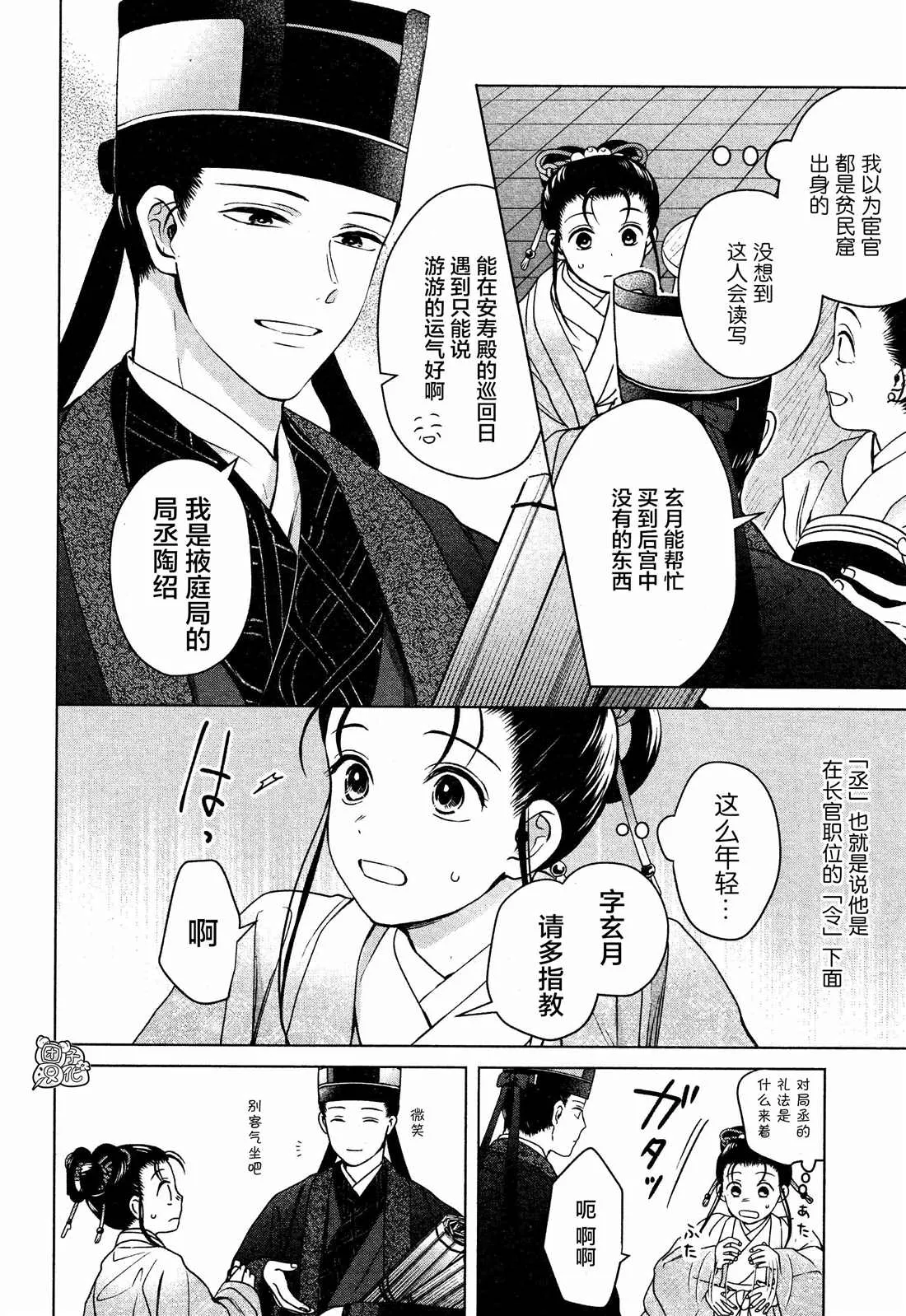 第6话 第10页