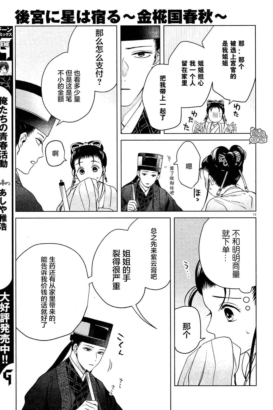 第6话 第13页