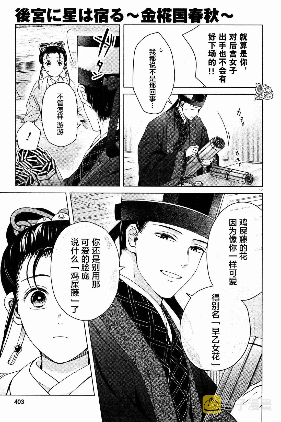 第6话 第17页