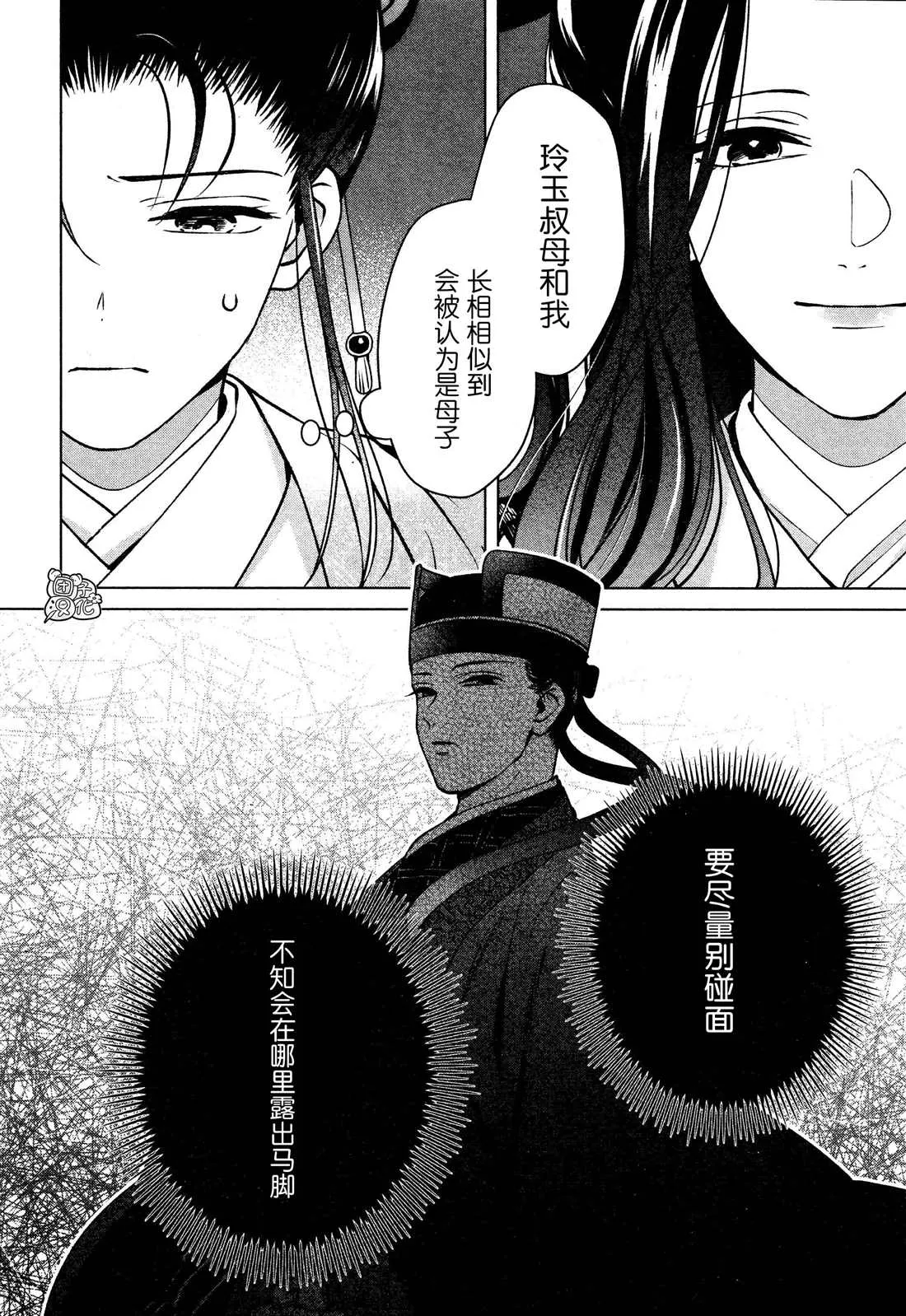 第6话 第22页