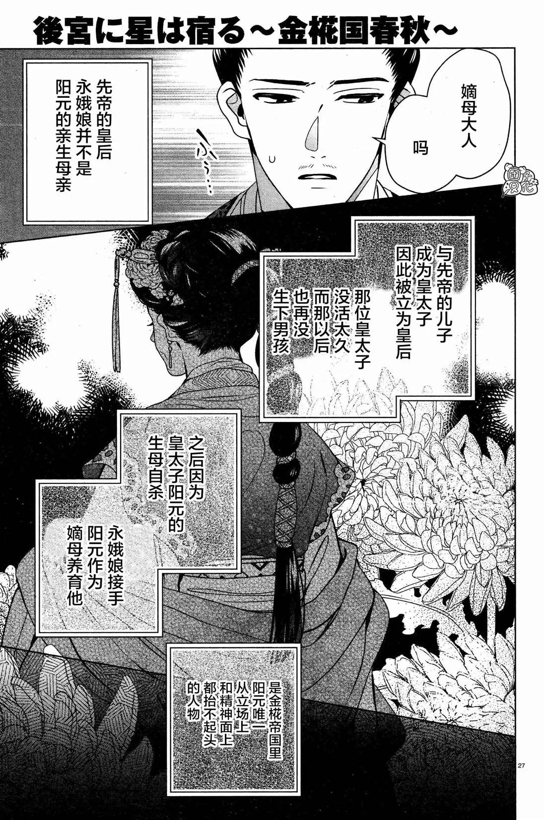 第6话 第27页
