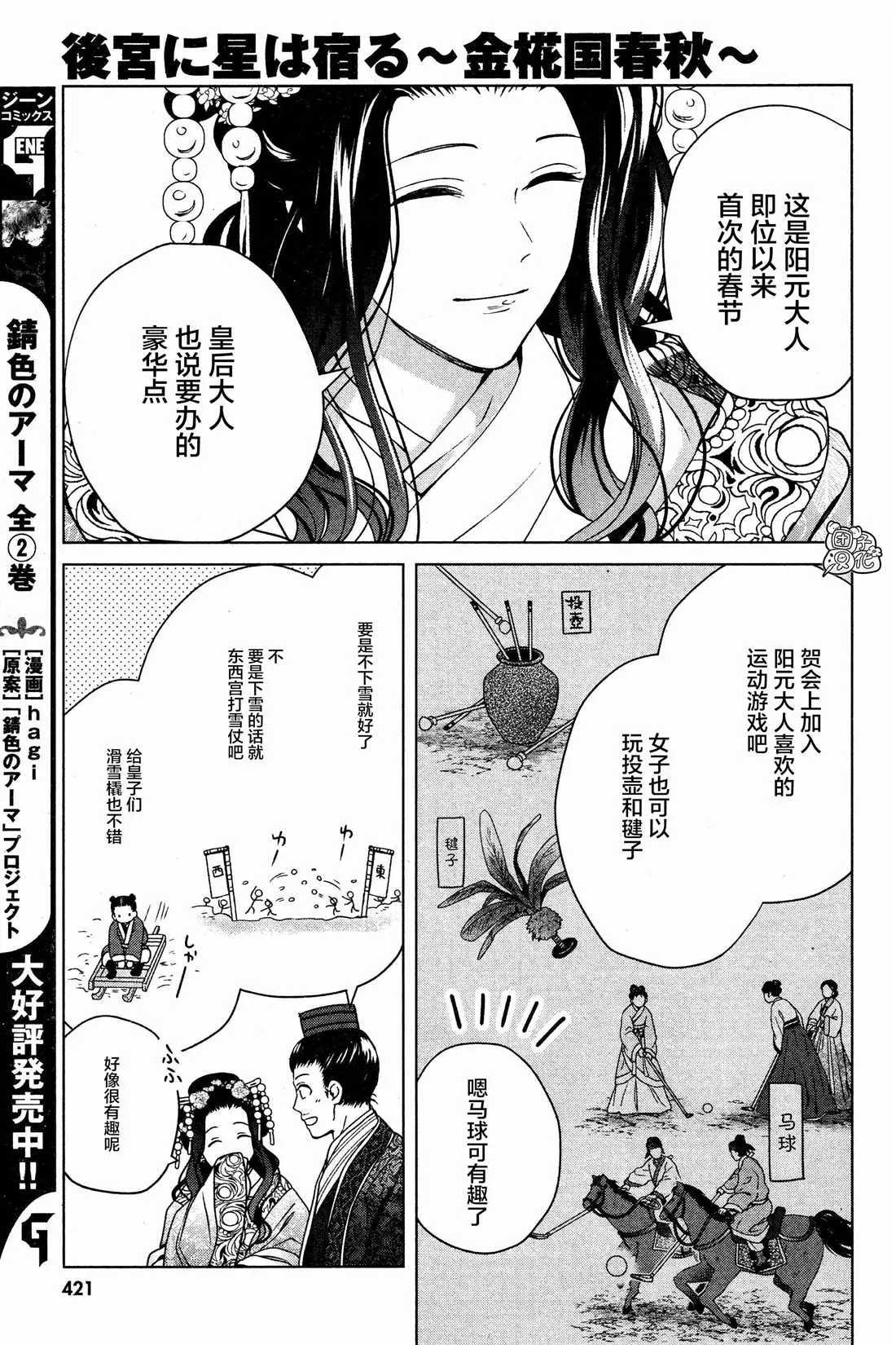 第6话 第35页