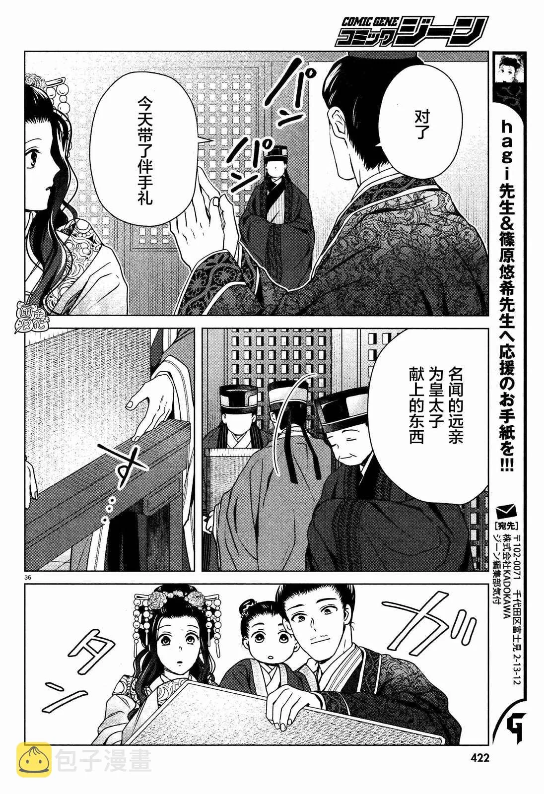 第6话 第36页