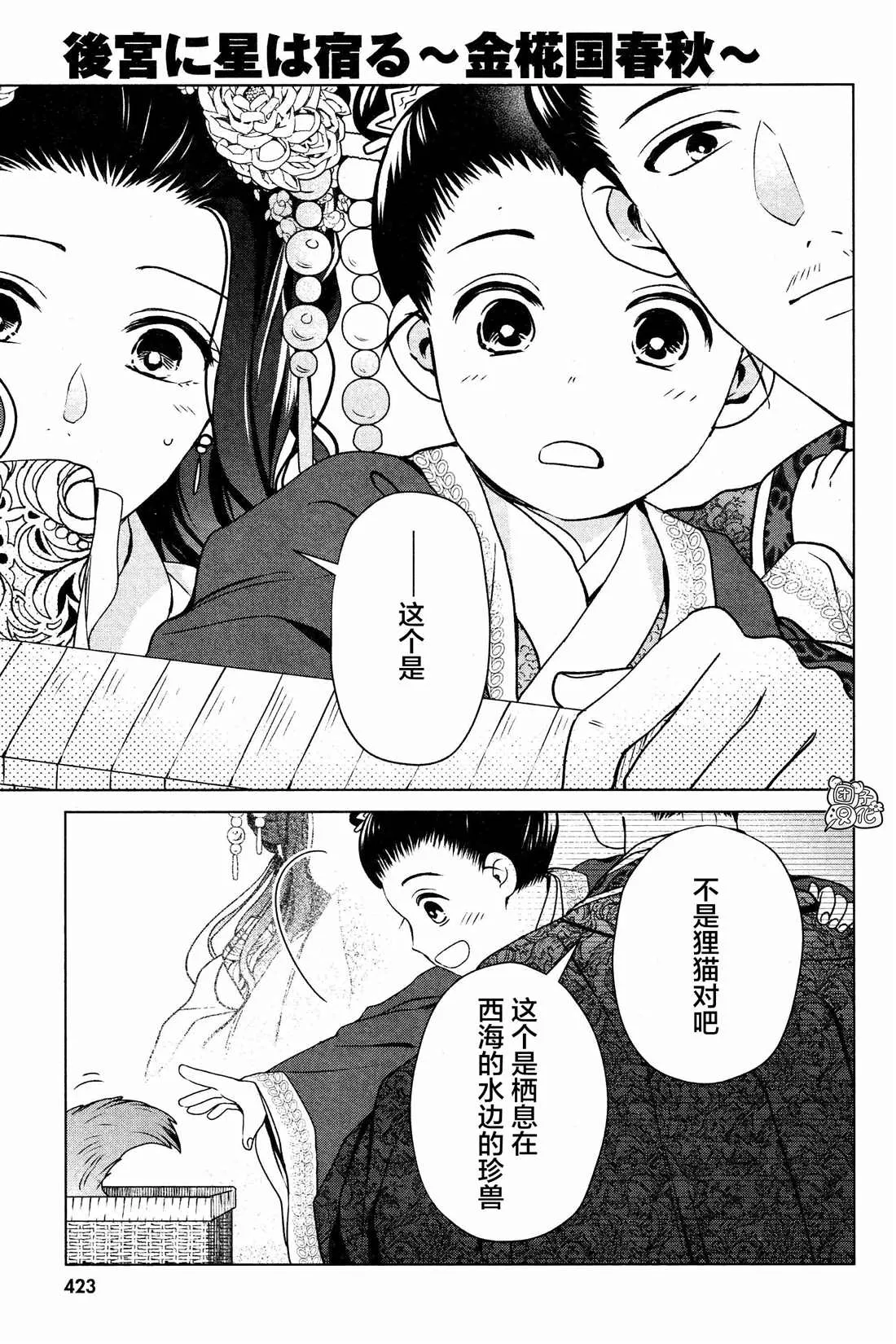 第6话 第37页