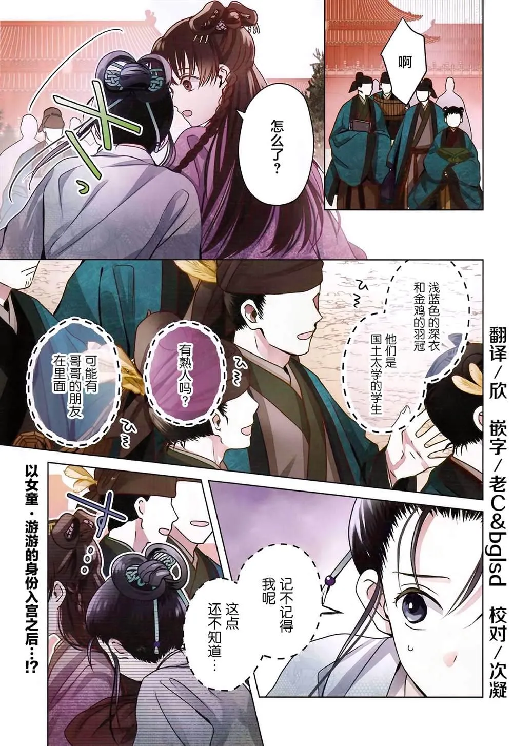 第5话 第1页