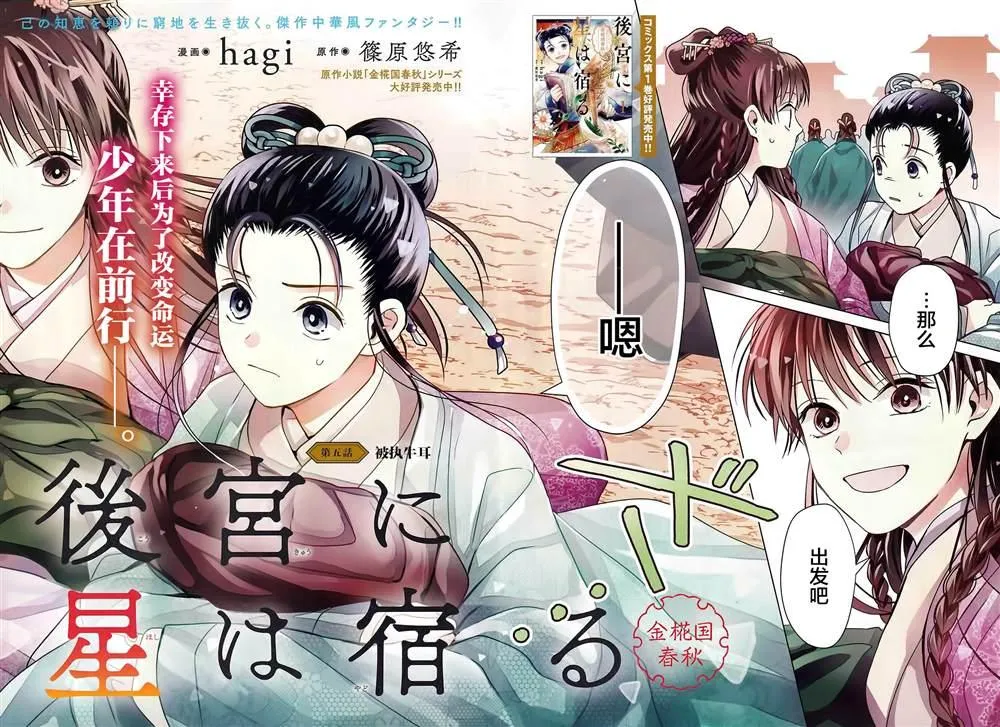 第5话 第2页