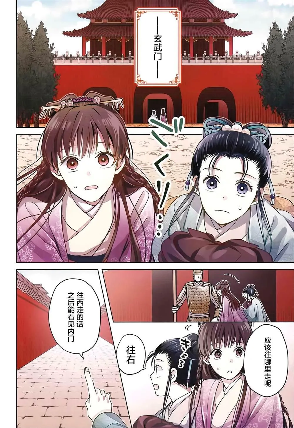 第5话 第3页