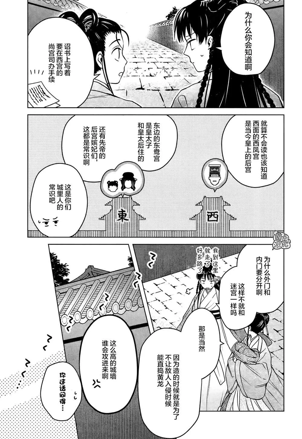 第5话 第4页