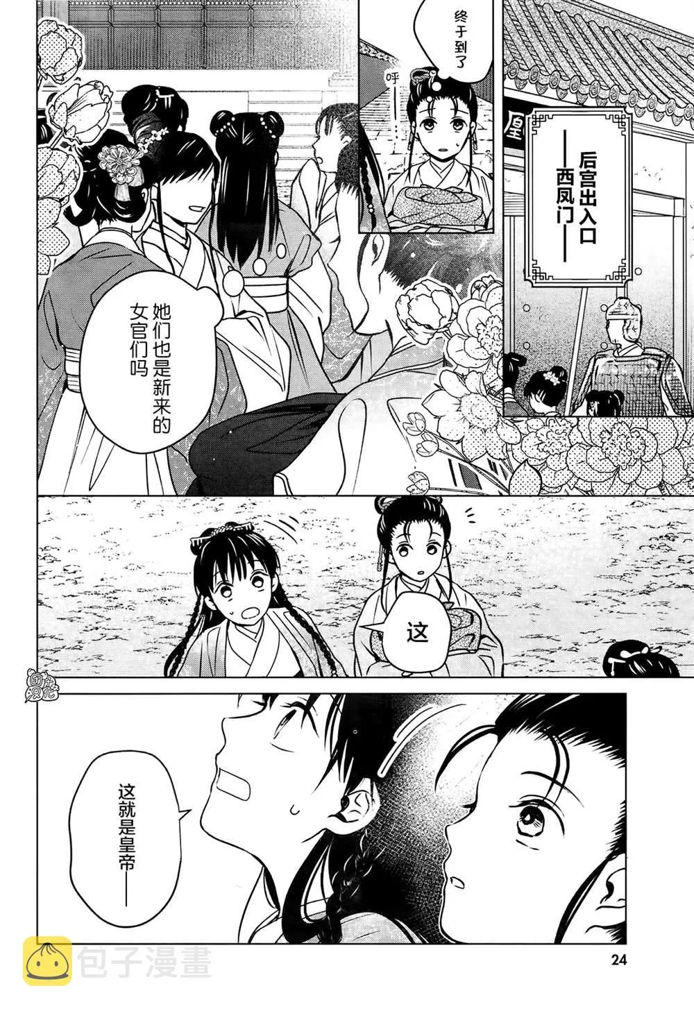 第5话 第5页