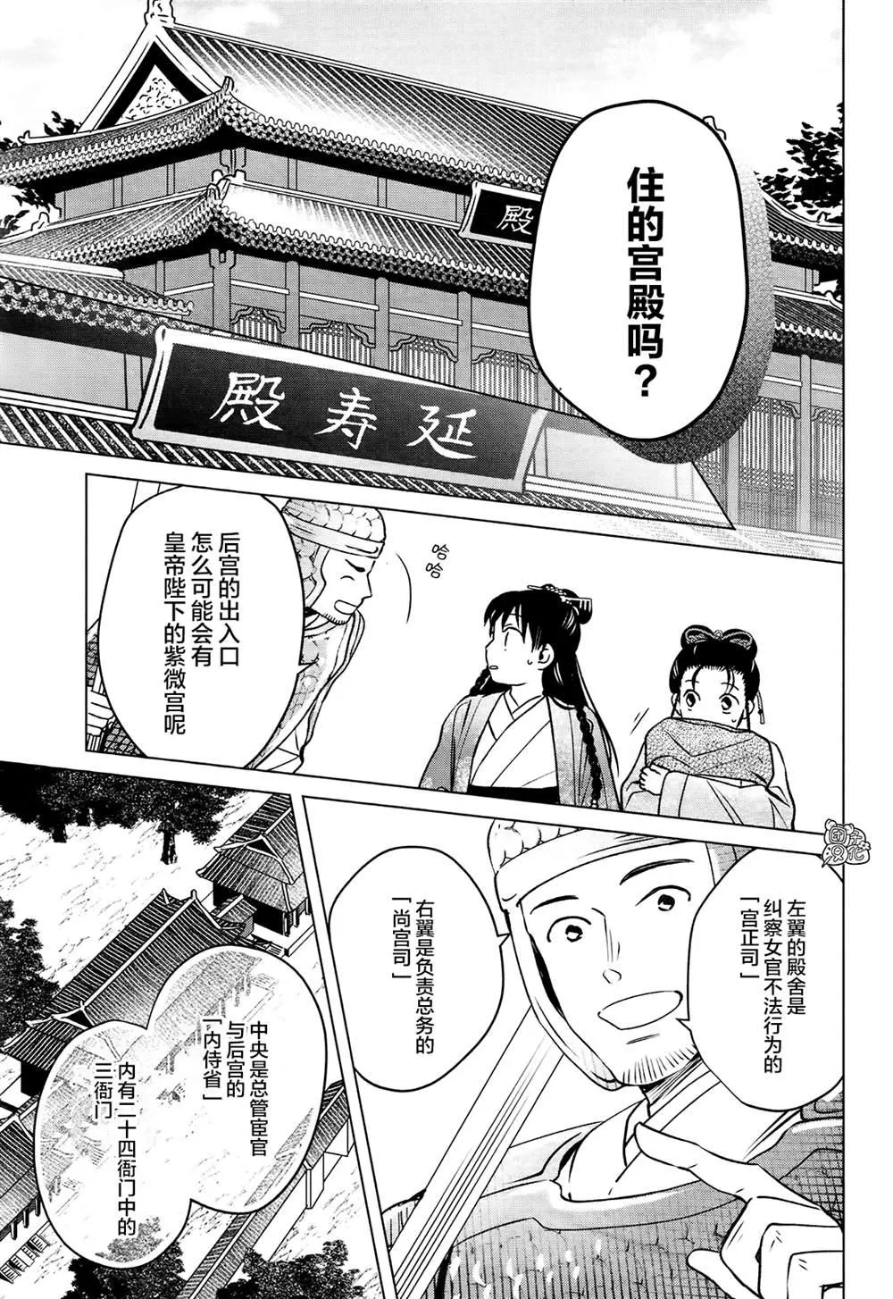第5话 第6页
