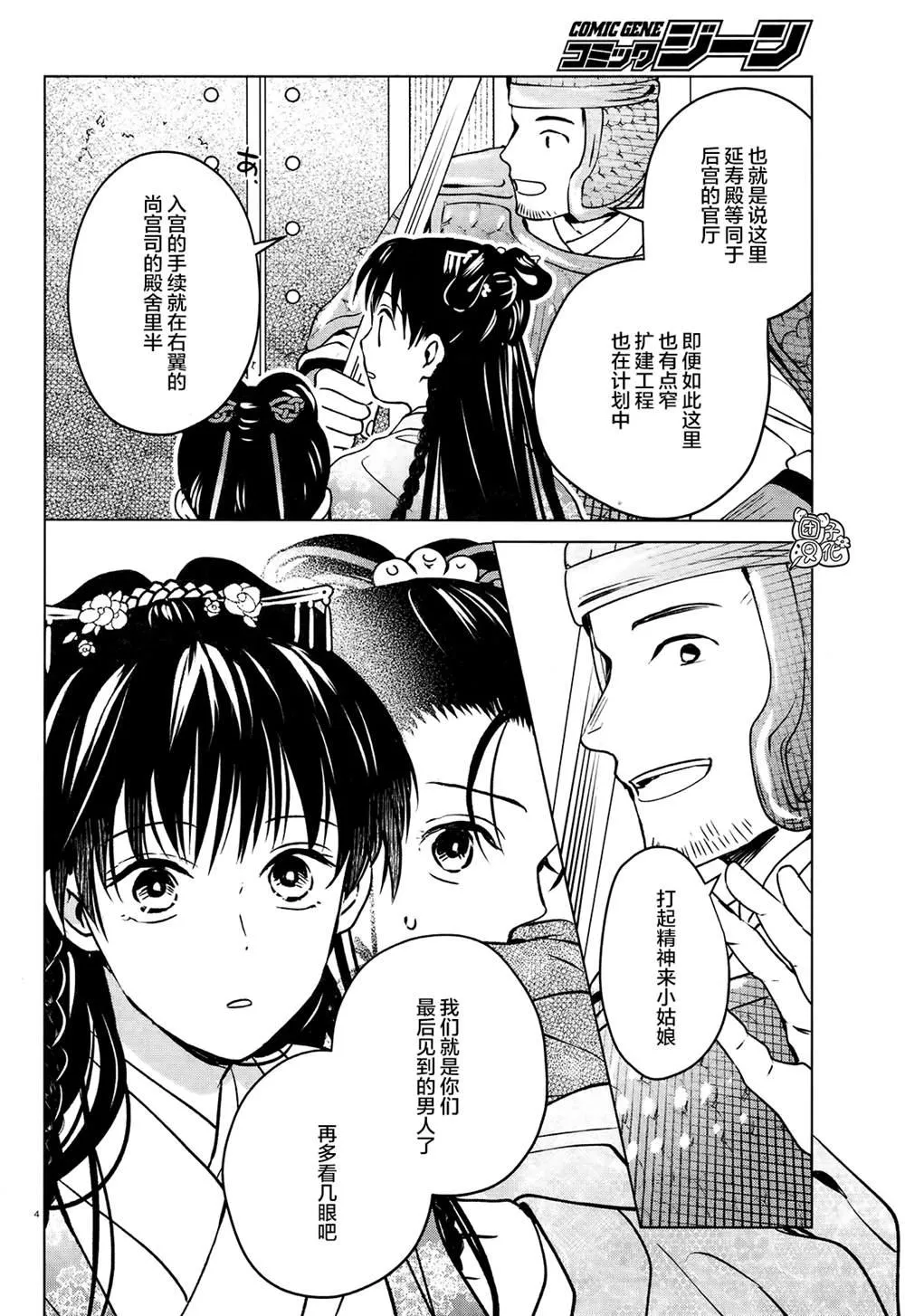 第5话 第7页