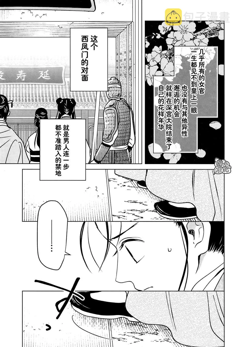 第5话 第8页