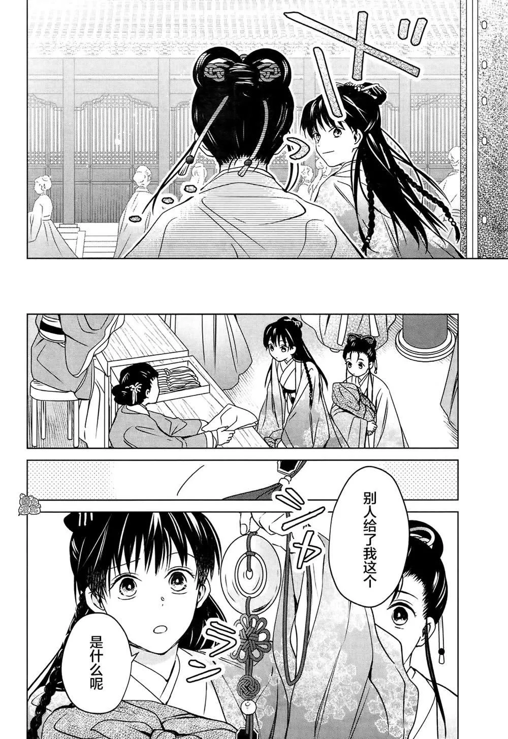第5话 第9页