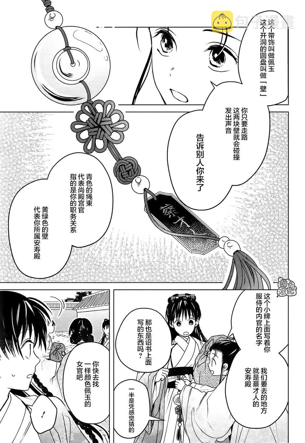 第5话 第10页