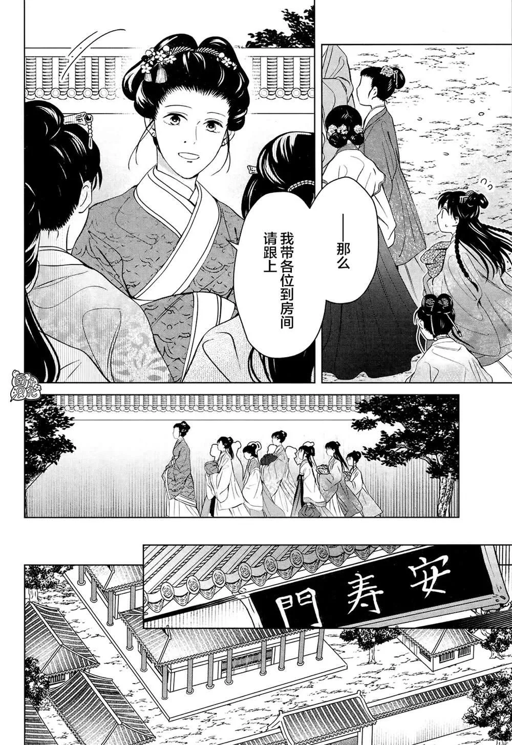 第5话 第11页